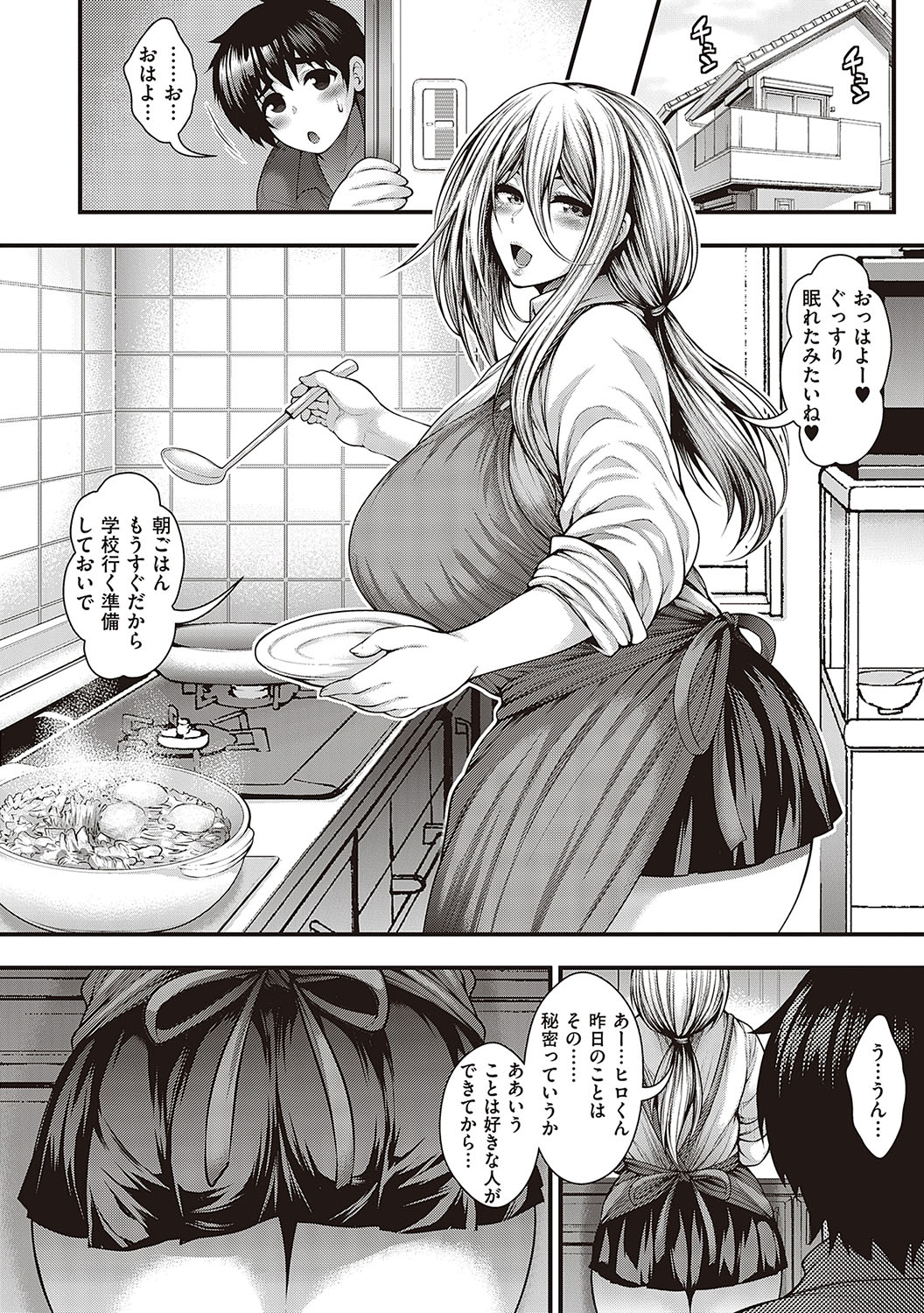 Arigatou, Kami Chichi. - Page 191