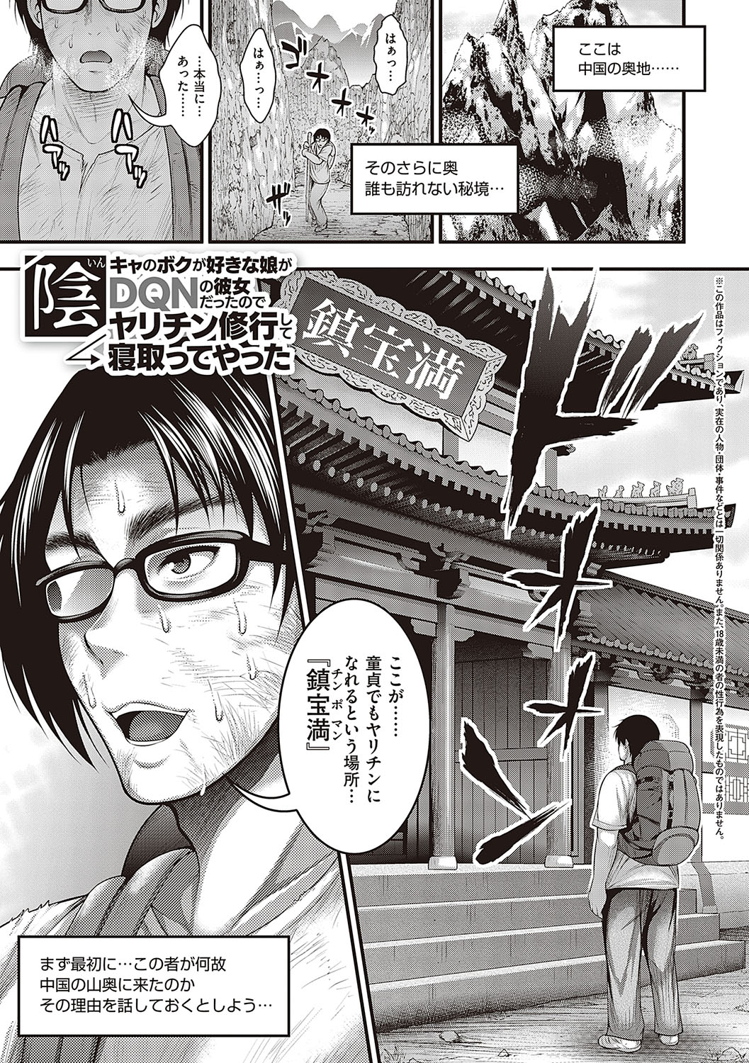 Arigatou, Kami Chichi. - Page 214