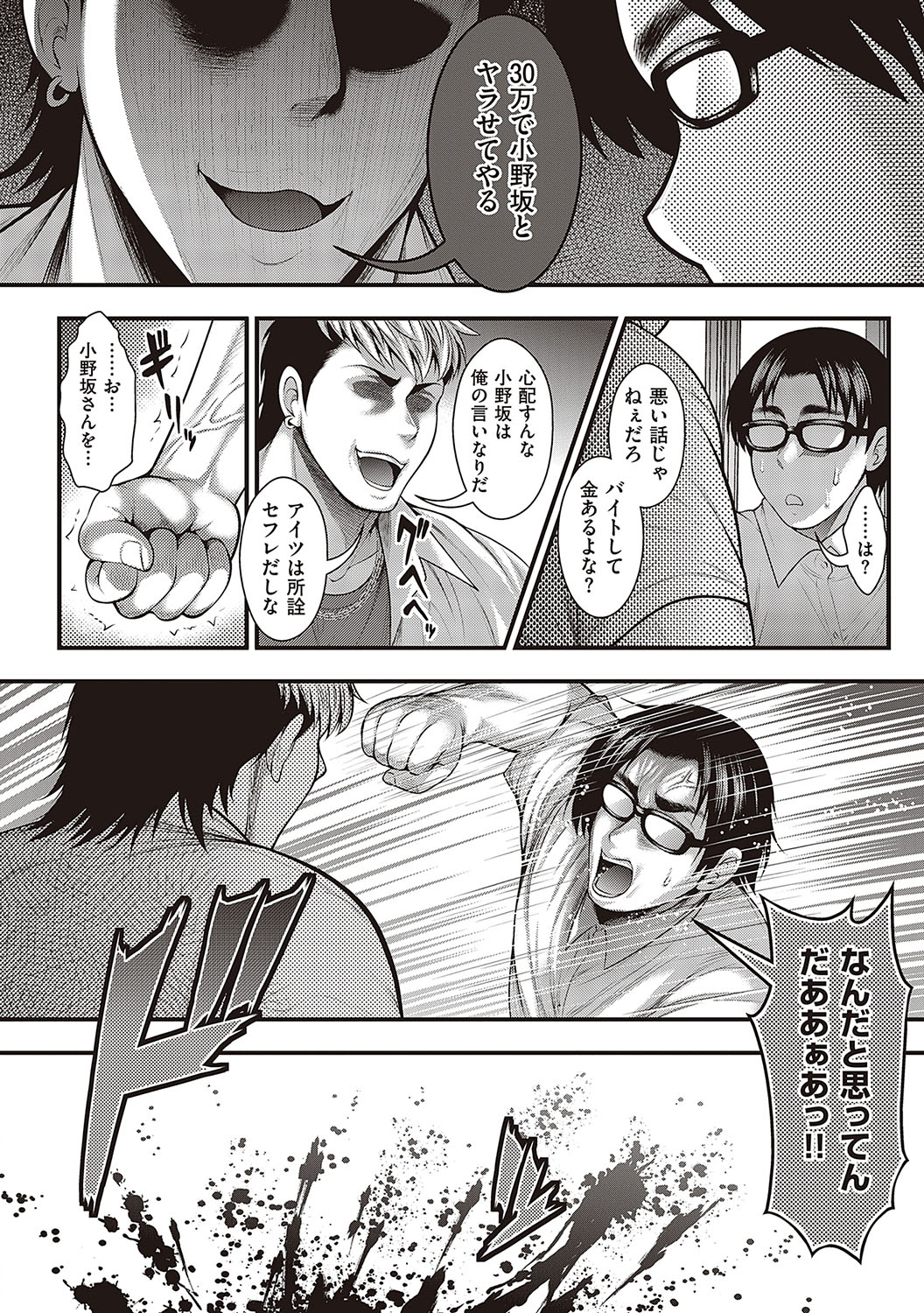 Arigatou, Kami Chichi. - Page 223