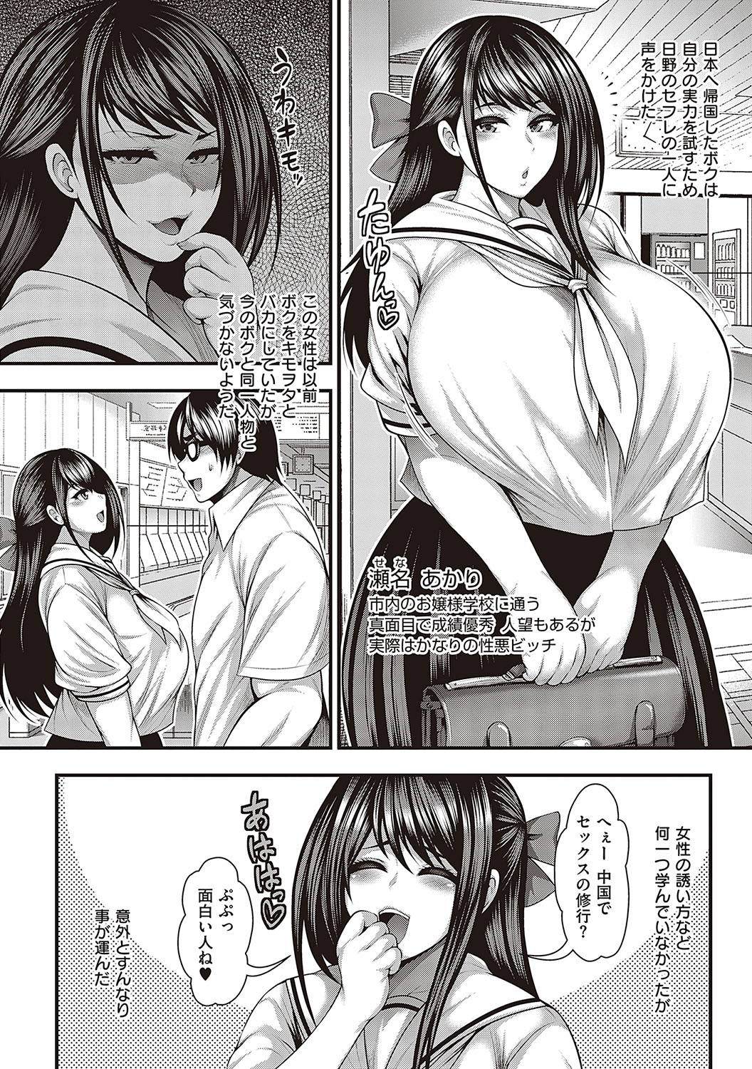 Arigatou, Kami Chichi. - Page 227