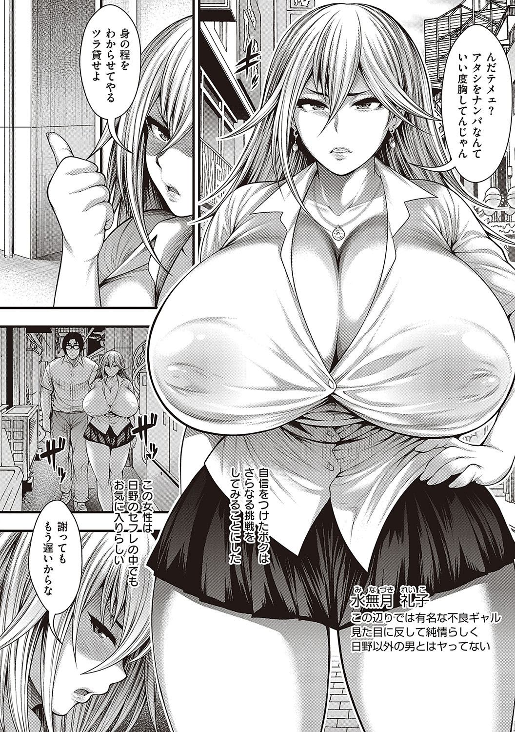 Arigatou, Kami Chichi. - Page 229