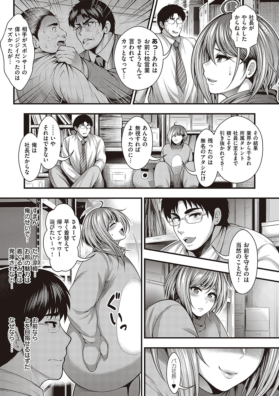 Arigatou, Kami Chichi. - Page 62