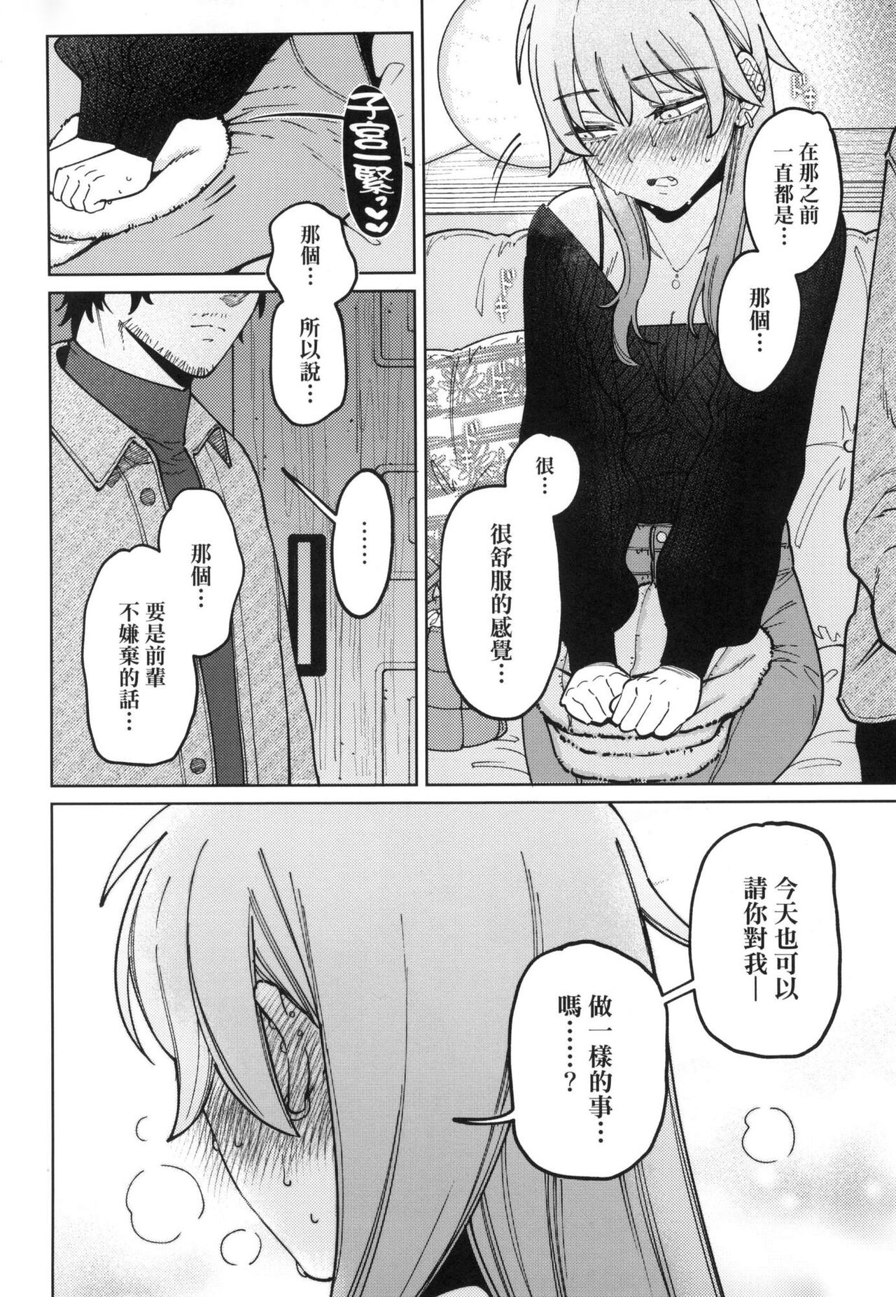 My Girl, My Boy | 我的女孩・我的男孩 - Page 37