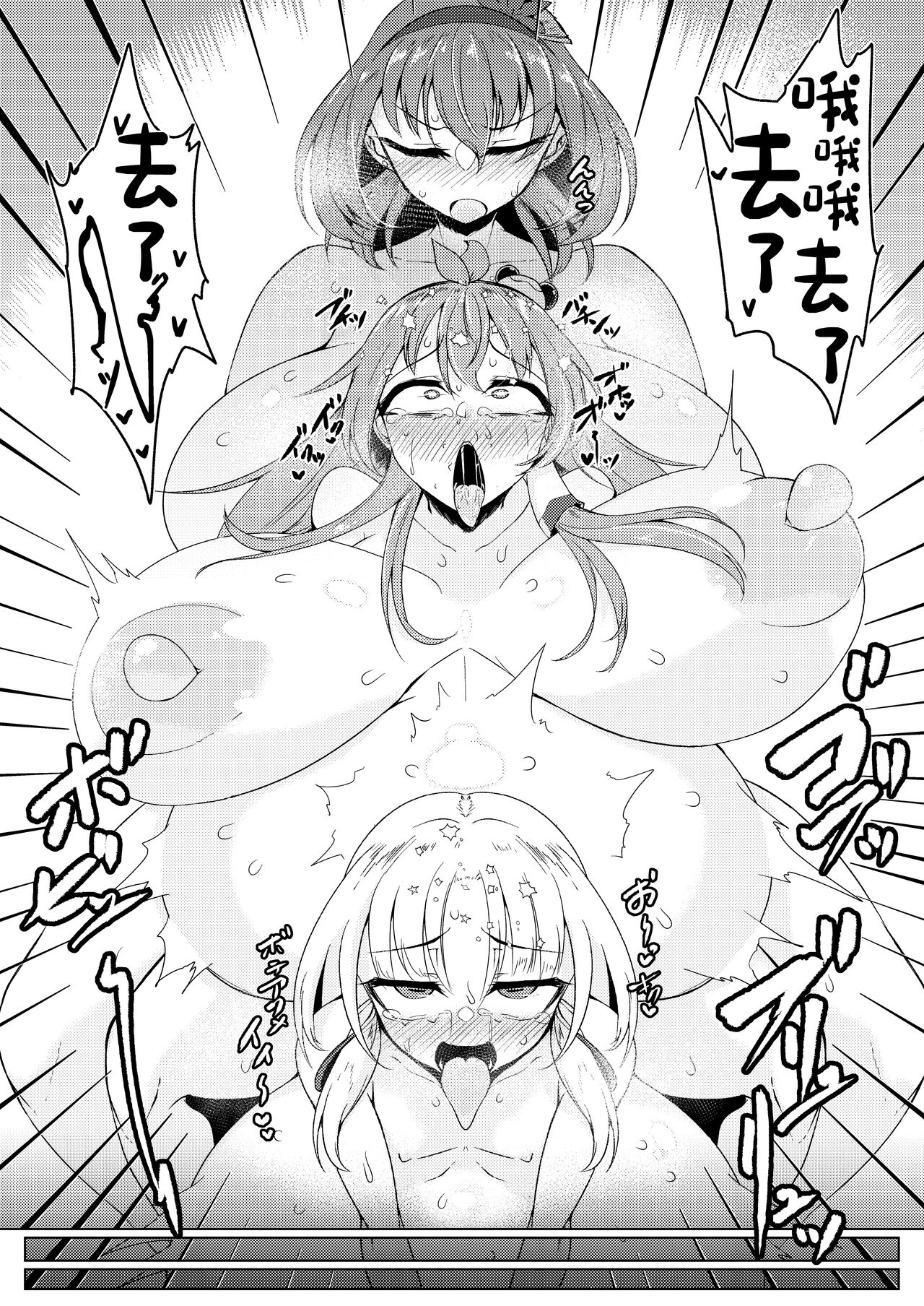 Chuunyuu! Kami-sama Power!! - Page 27