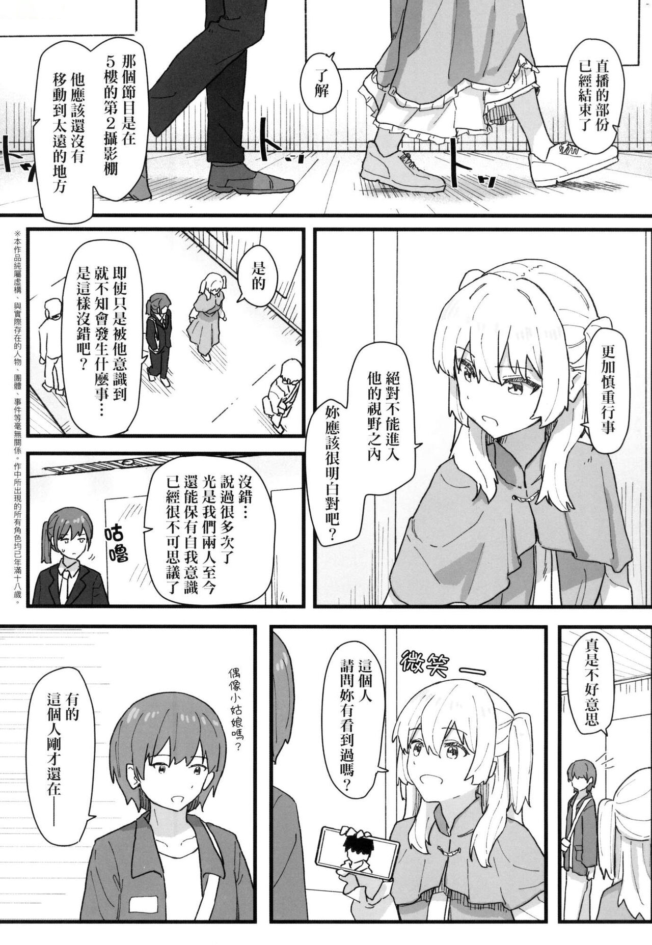 Joushiki Kaihen Katsudou Kiroku | 常識改變活動紀錄 - Page 136