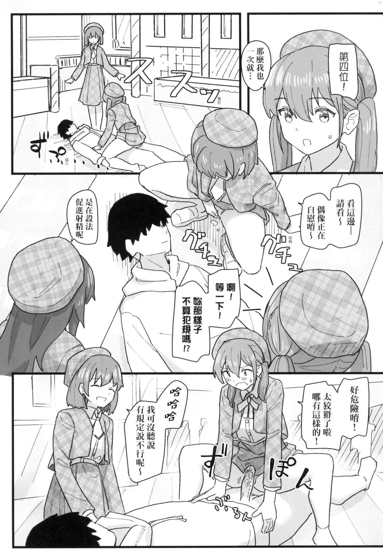 Joushiki Kaihen Katsudou Kiroku | 常識改變活動紀錄 - Page 144
