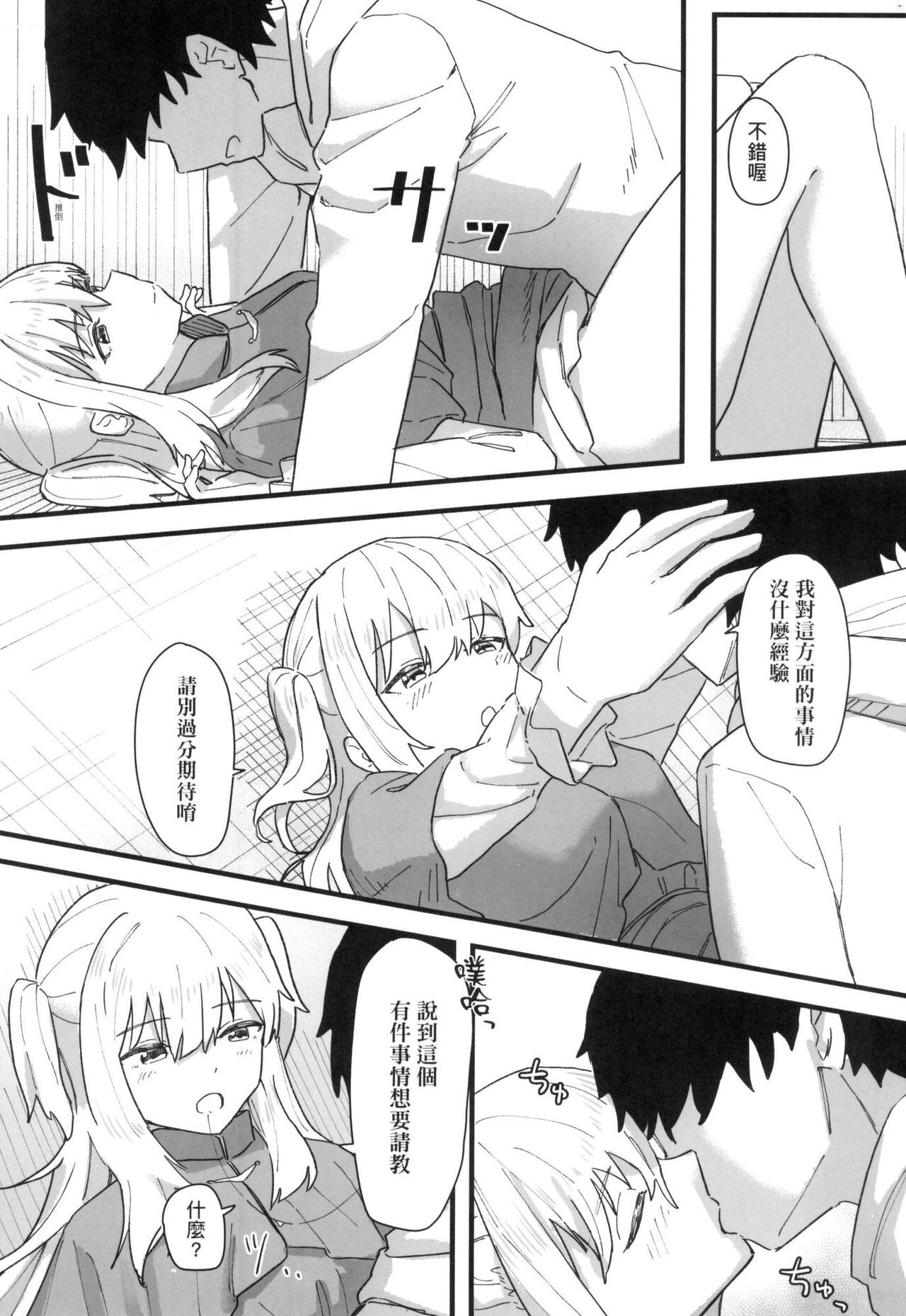 Joushiki Kaihen Katsudou Kiroku | 常識改變活動紀錄 - Page 152
