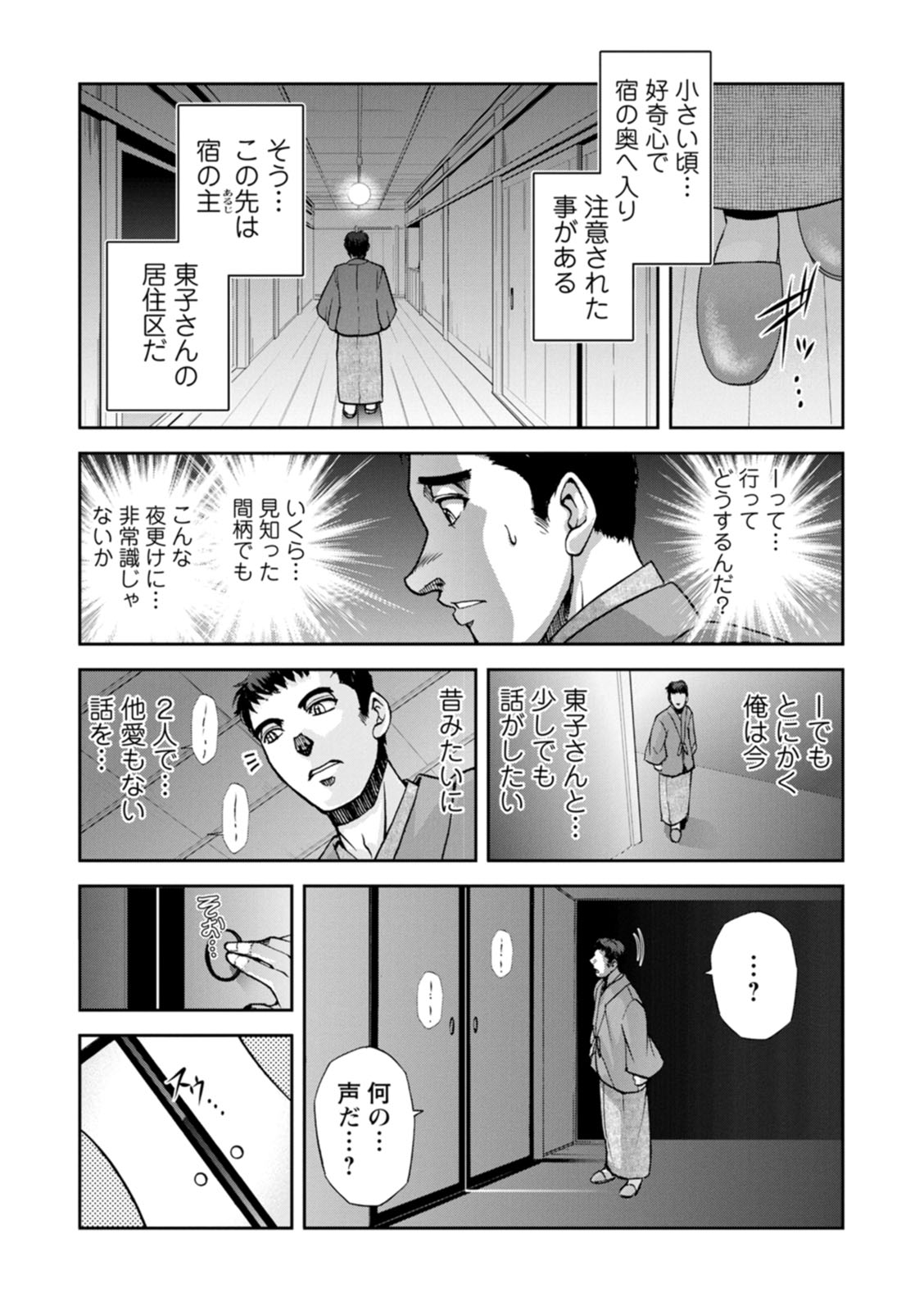 Okami no Touko-chan Zenpen - Page 15