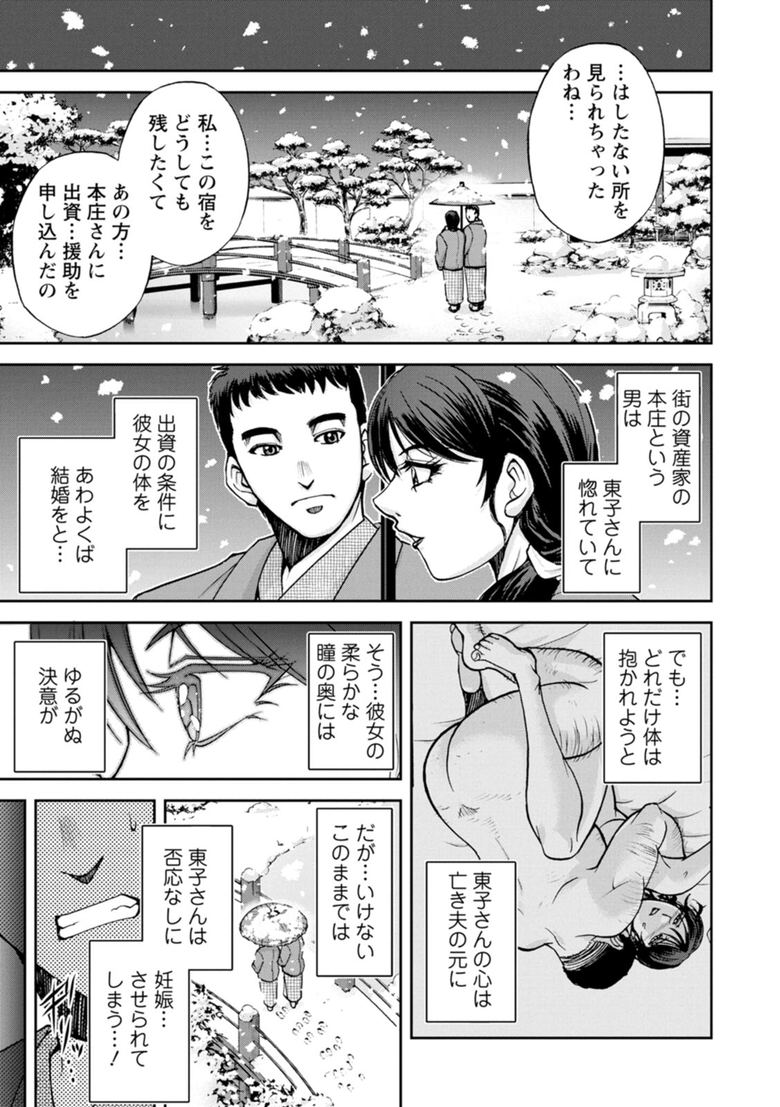 Okami no Touko-chan Zenpen - Page 29