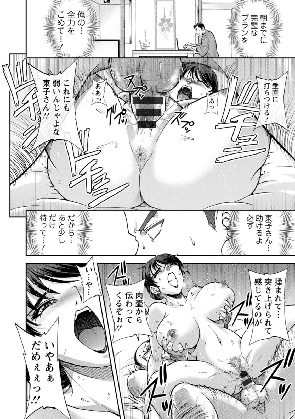 Okami no Touko-chan Zenpen - Page 38