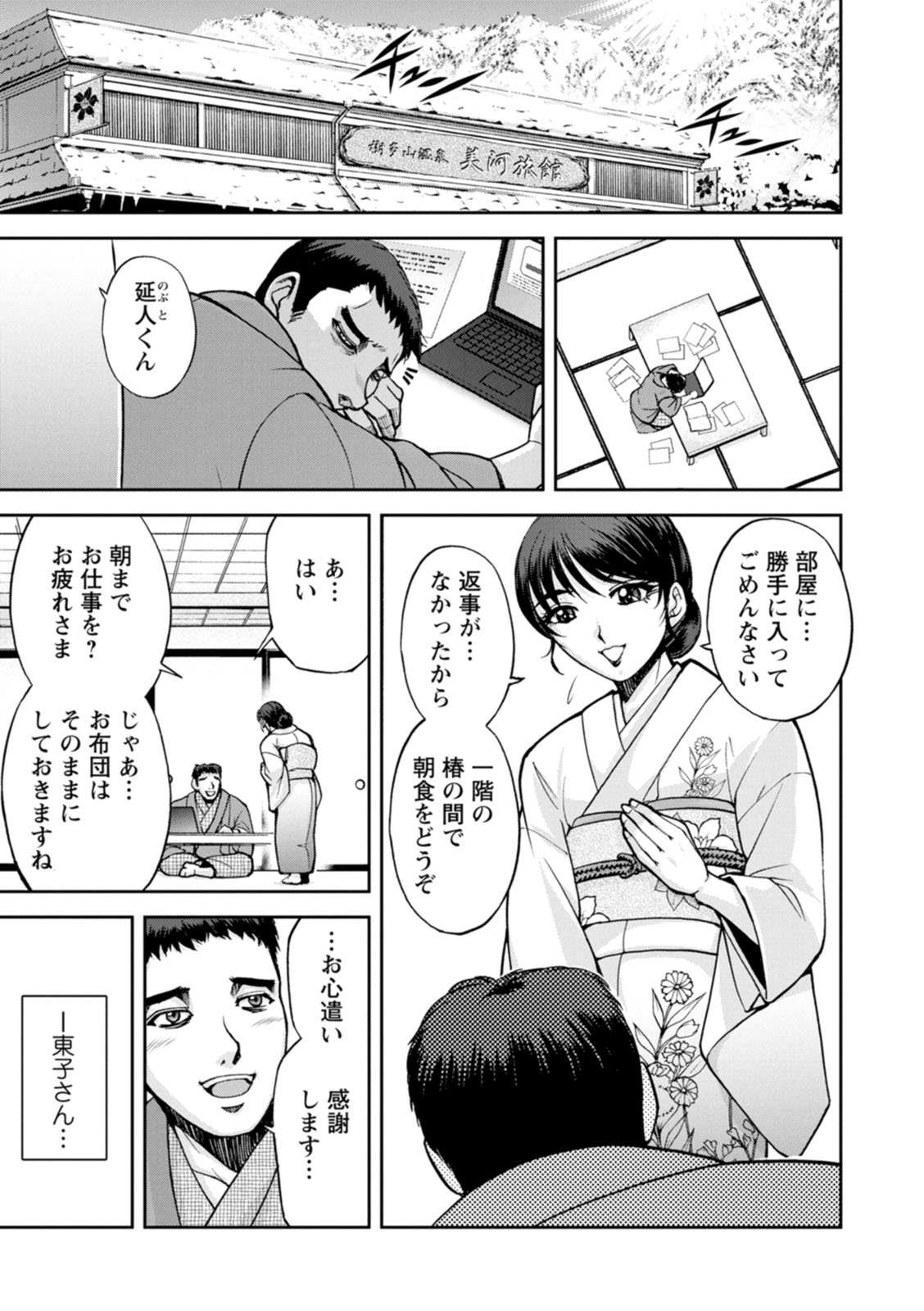 Okami no Touko-chan Zenpen - Page 47
