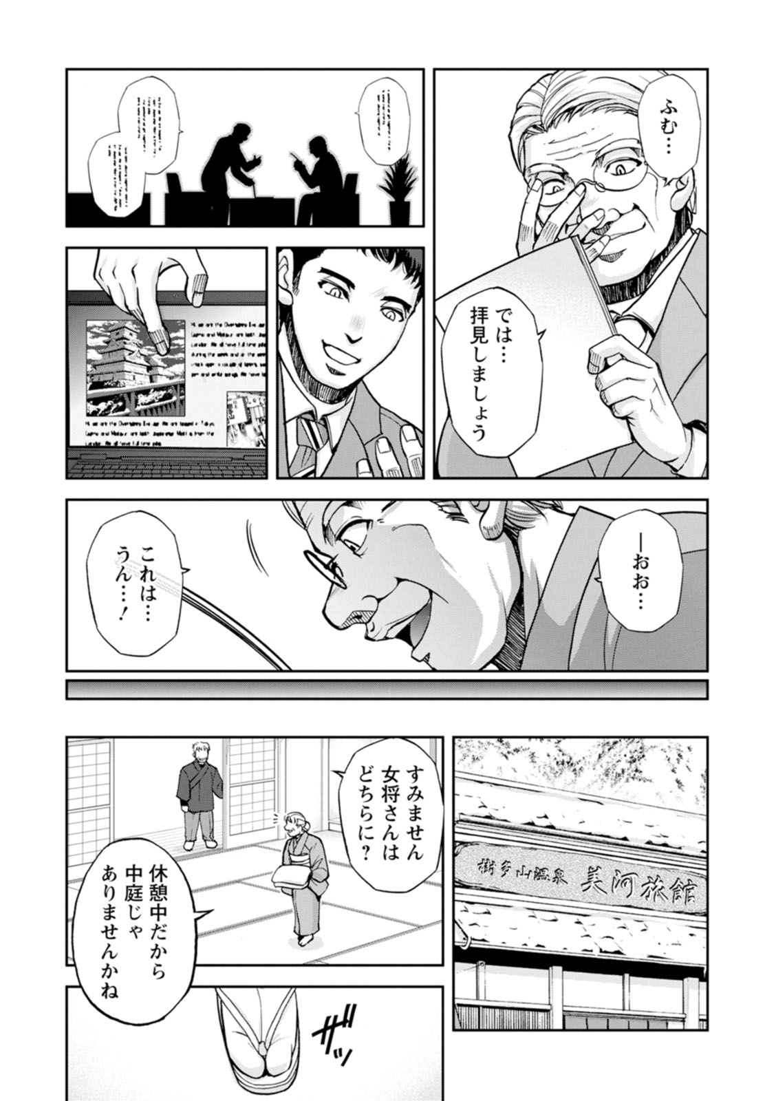 Okami no Touko-chan Zenpen - Page 51
