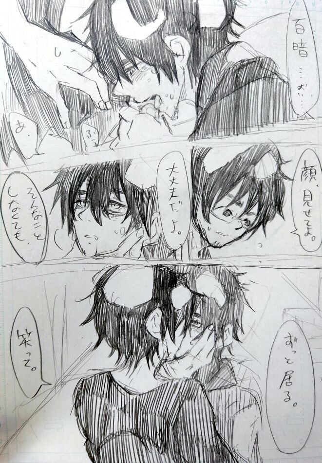 Toumogu / Magimogu - Page 13