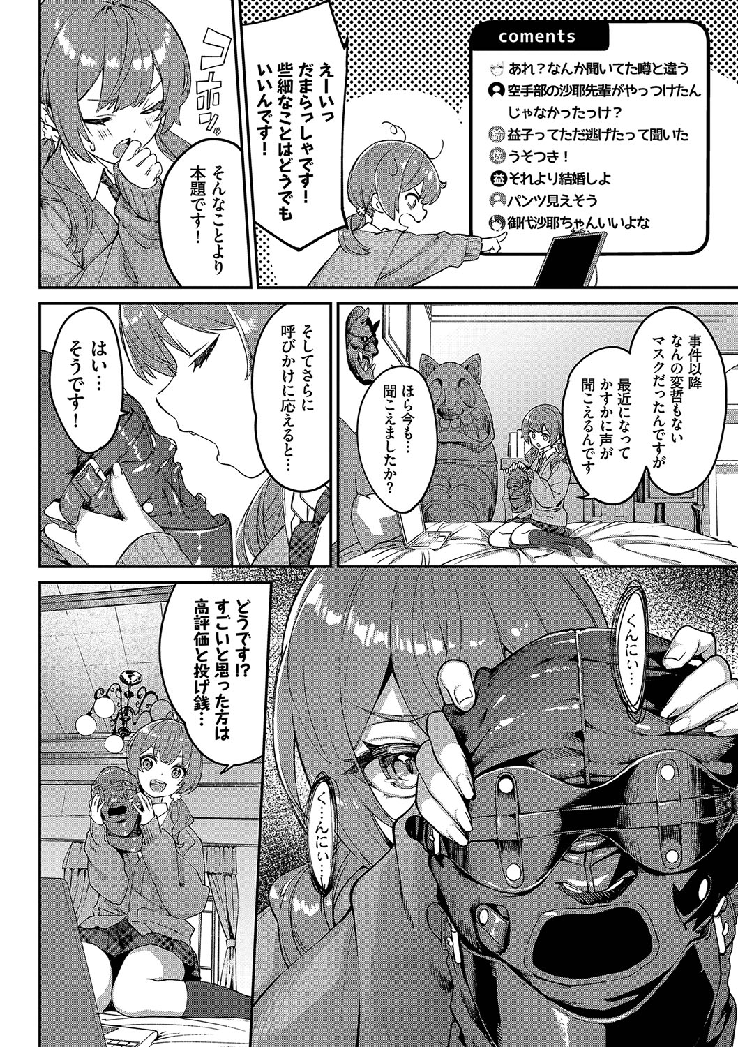 Funny Fuck! Complete Edition Expansion Pack - Page 5