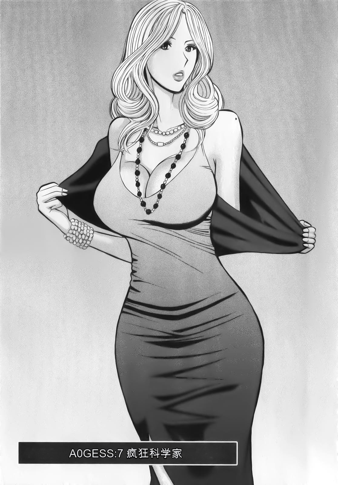 The Madam Is A Net Idol - Page 123