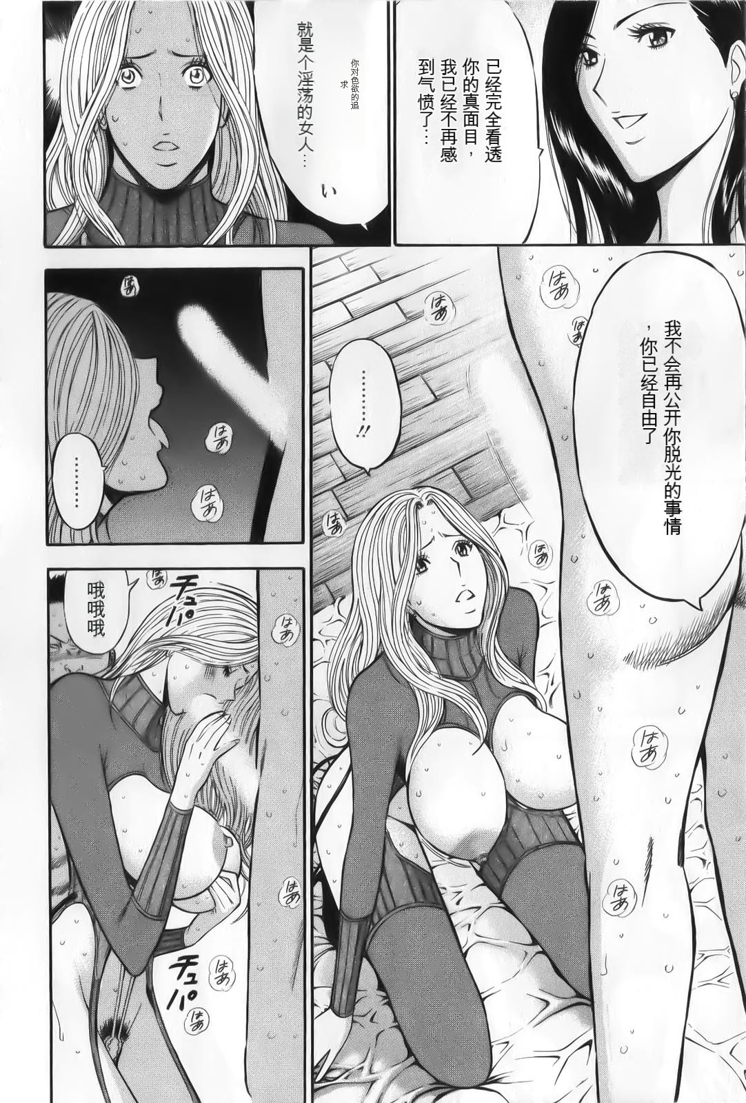 The Madam Is A Net Idol - Page 152