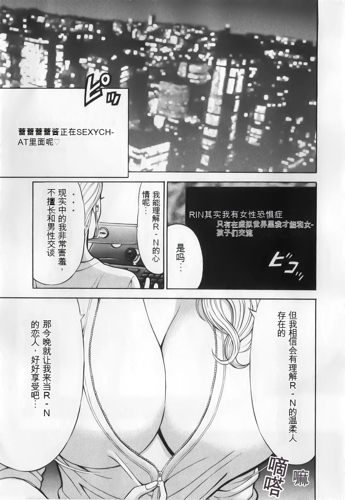 The Madam Is A Net Idol - Page 27