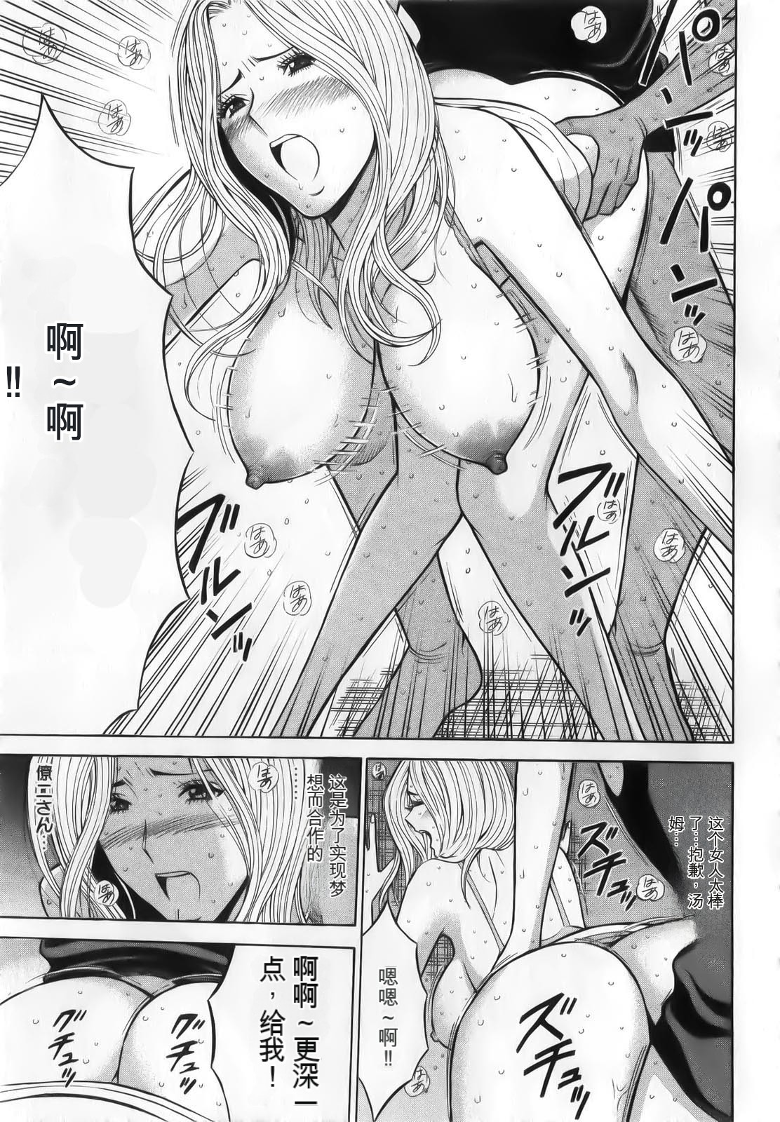 The Madam Is A Net Idol - Page 67