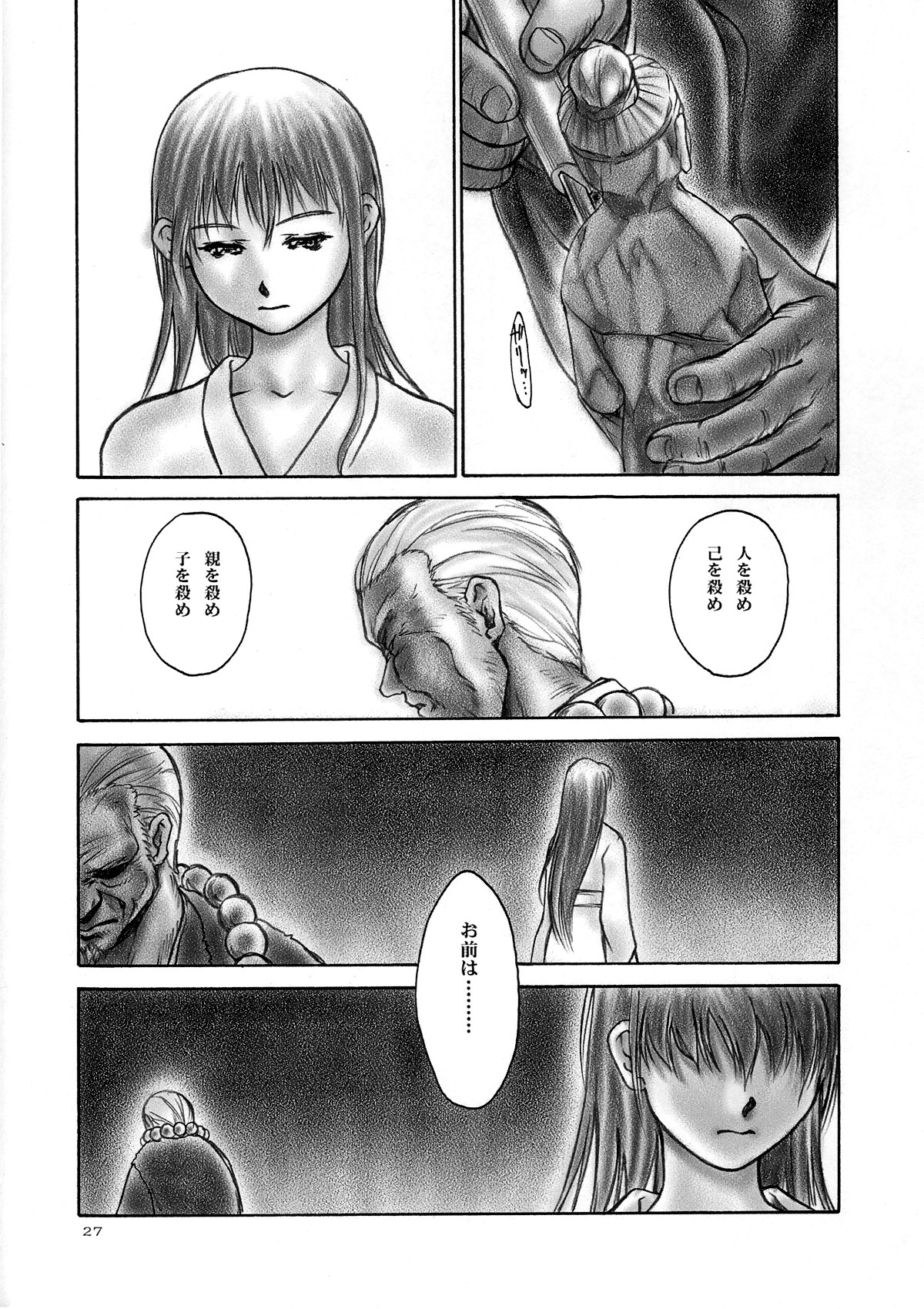 INU/AO Posterior - Page 26