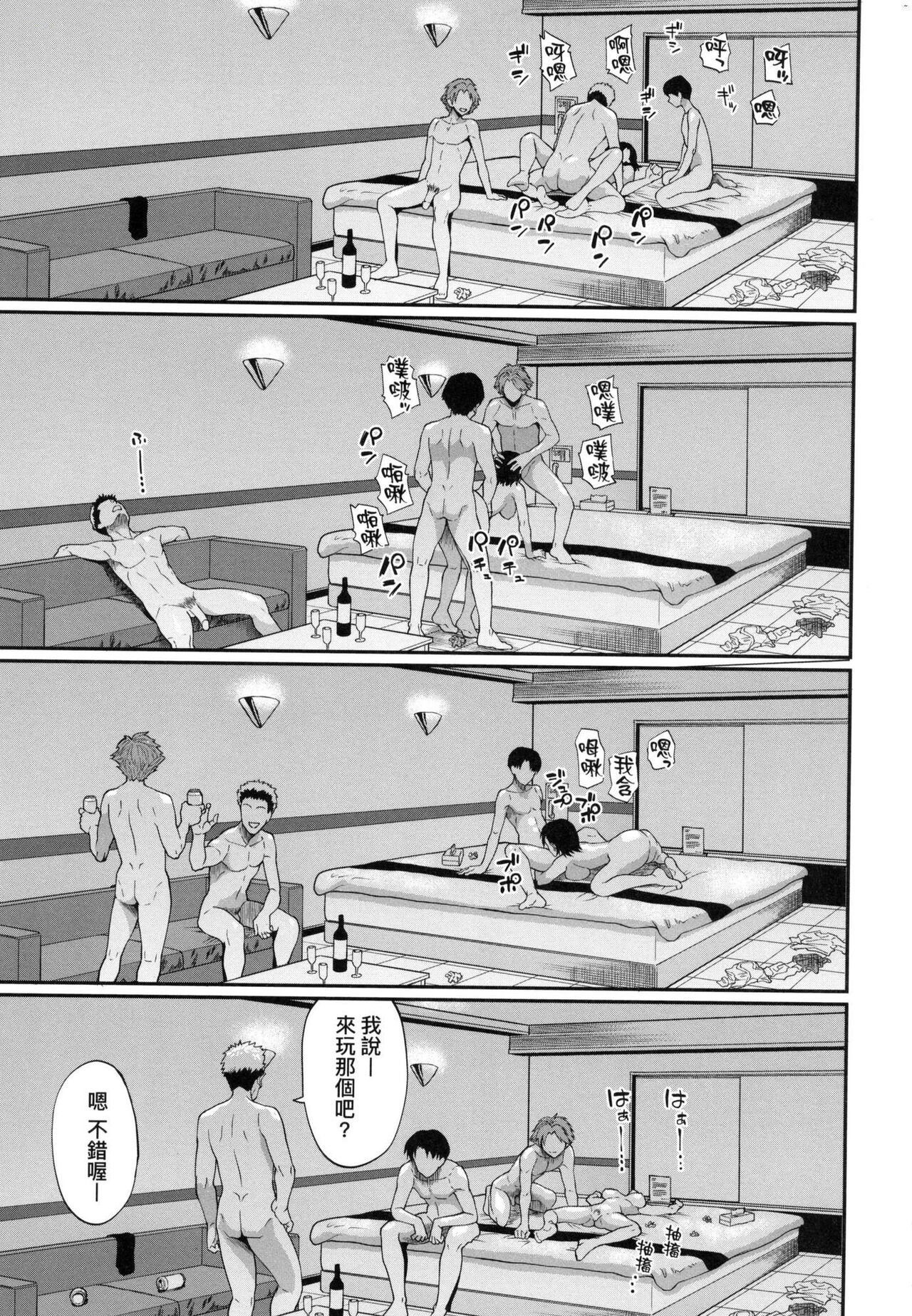 Kanojo ga Ochiru made... | 她們沉淪的那一刻…。 - Page 166