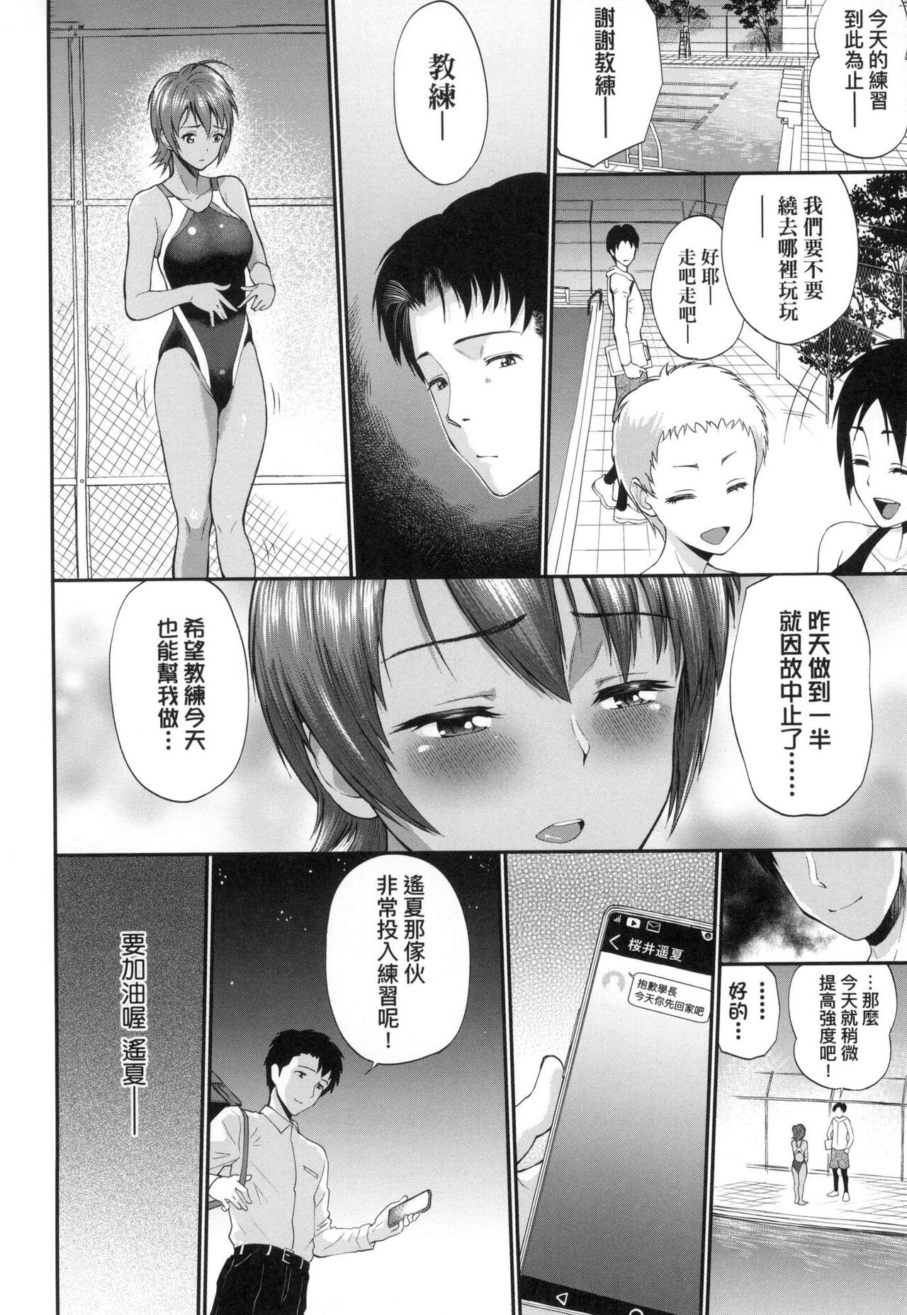 Kanojo ga Ochiru made... | 她們沉淪的那一刻…。 - Page 39