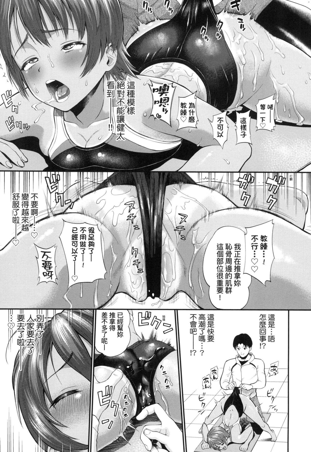 Kanojo ga Ochiru made... | 她們沉淪的那一刻…。 - Page 42
