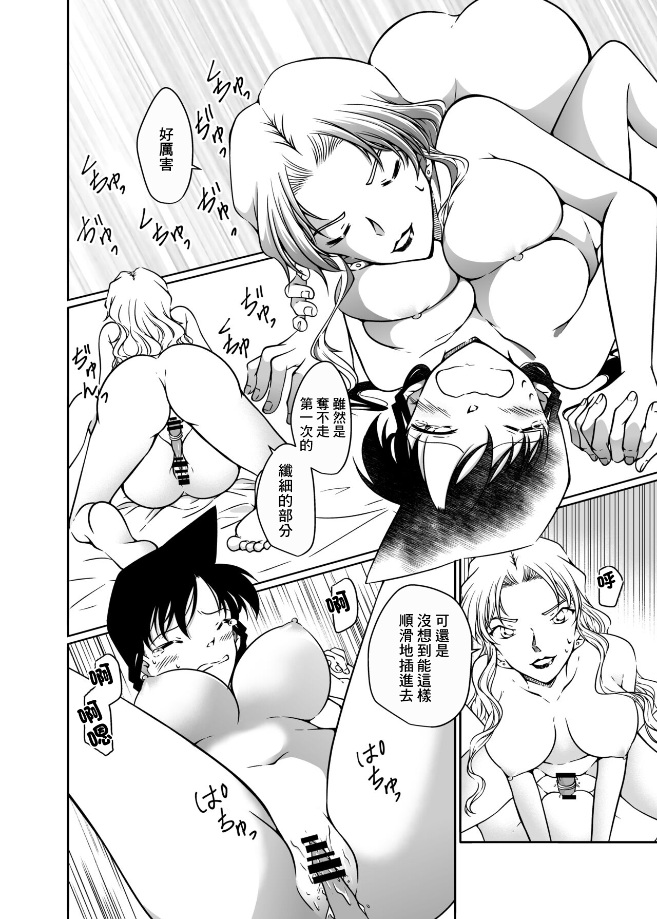 Kaiketsu Houhou wa Karada ni Oshiete Ageru - Page 25