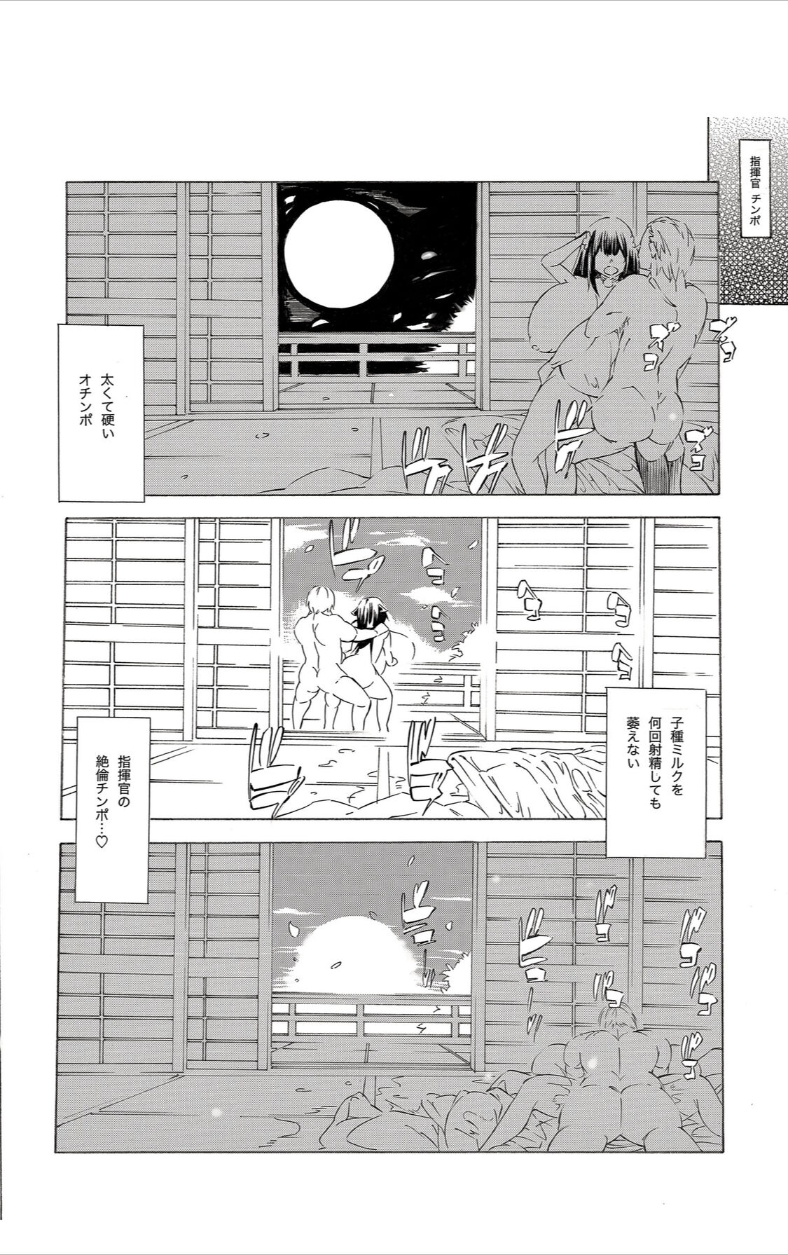 Kashino Ninshin Seikatsu - Page 18