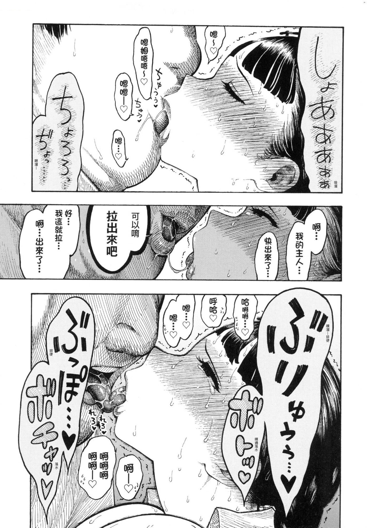 Nettaiya | 熱帶夜 - Page 152