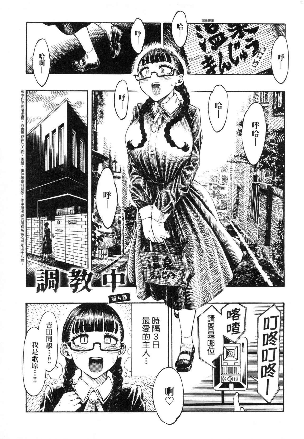 Nettaiya | 熱帶夜 - Page 160
