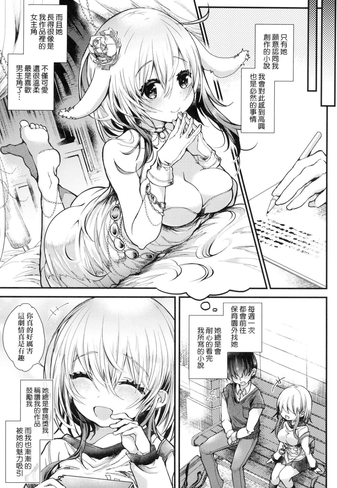 YODARE-ECCHI PIECE | 愛如液流不止新片段！ - Page 106