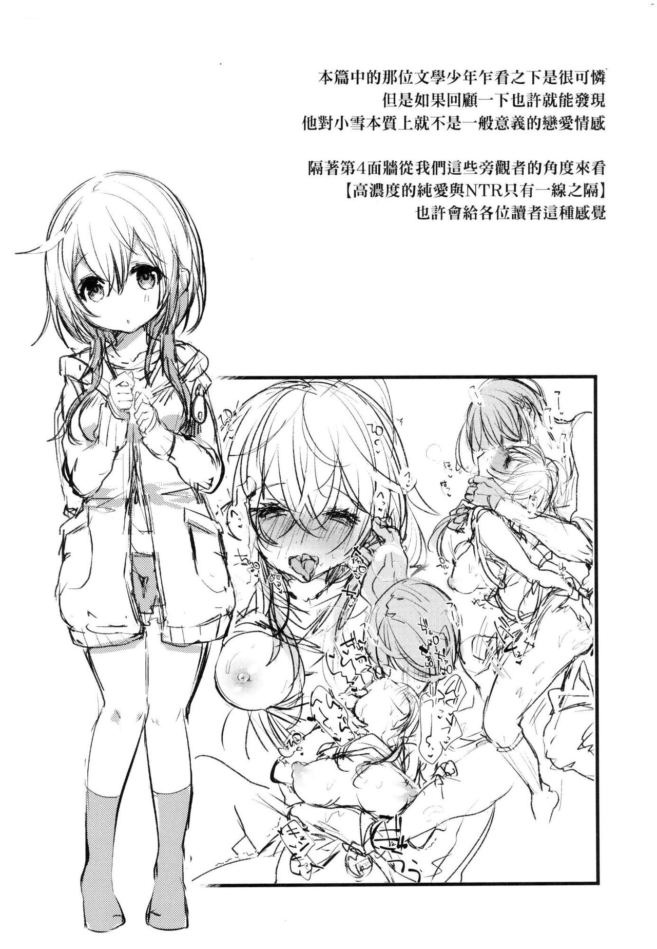 YODARE-ECCHI PIECE | 愛如液流不止新片段！ - Page 150
