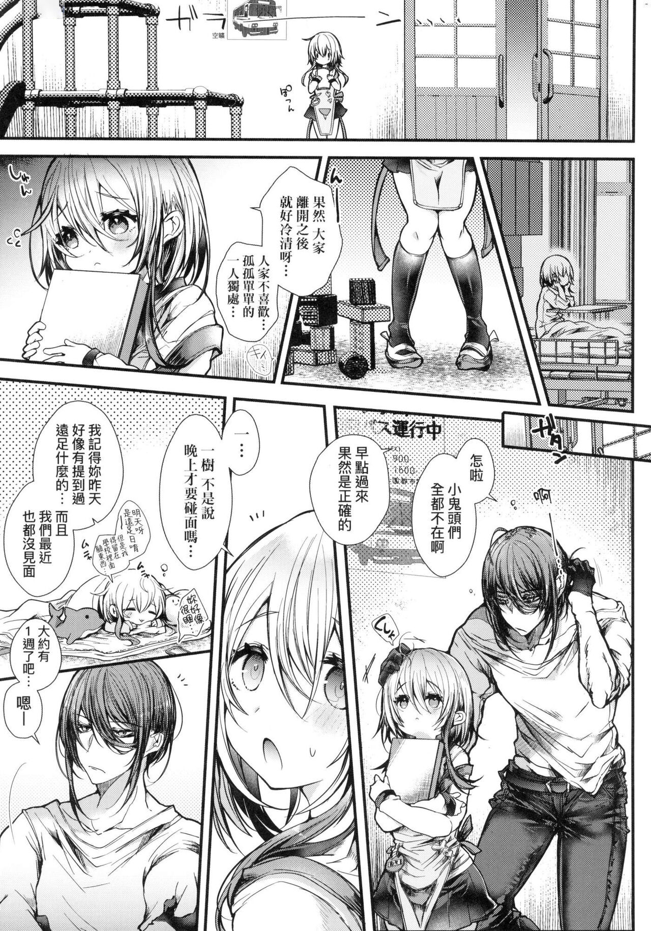YODARE-ECCHI PIECE | 愛如液流不止新片段！ - Page 154