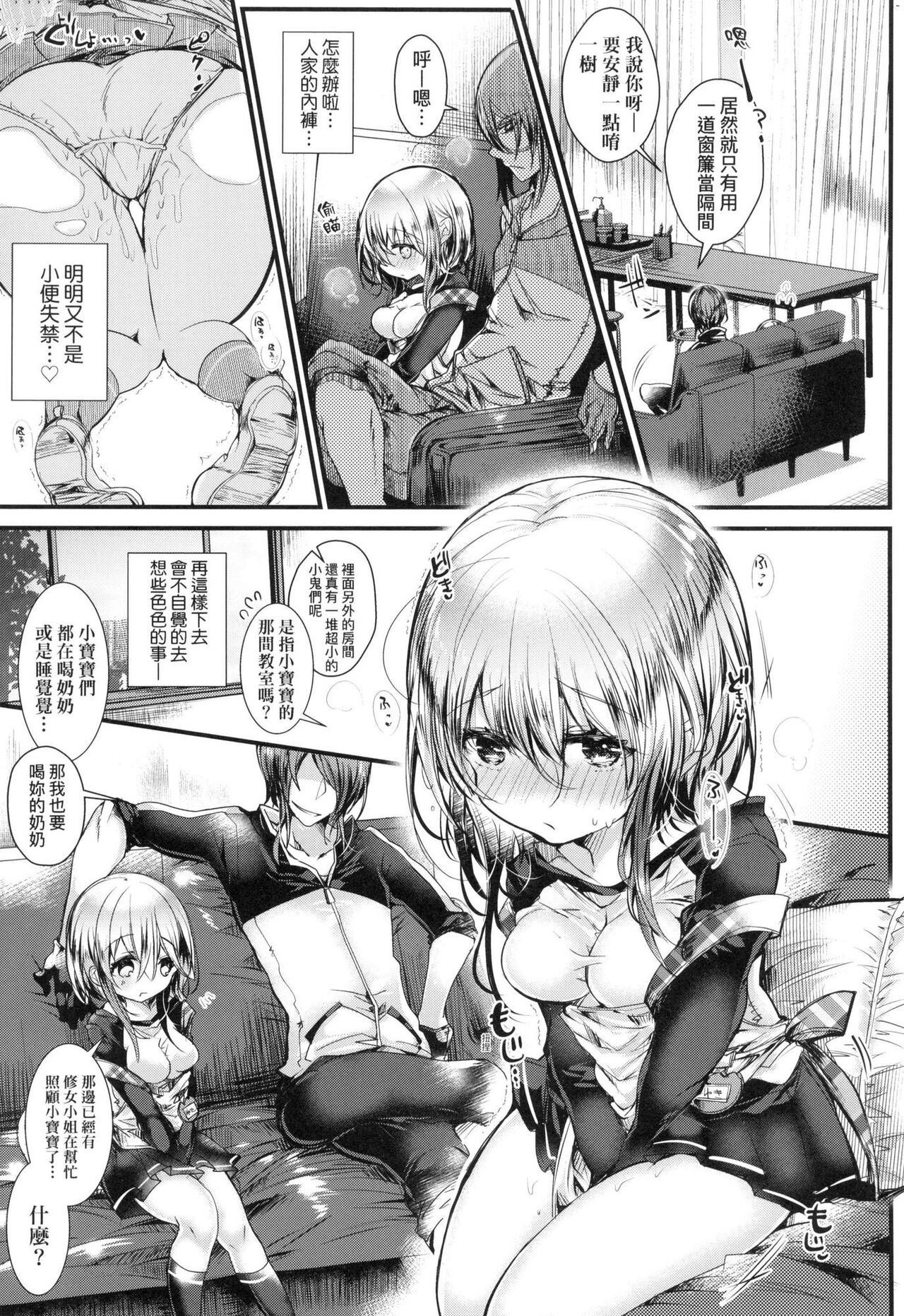 YODARE-ECCHI PIECE | 愛如液流不止新片段！ - Page 18