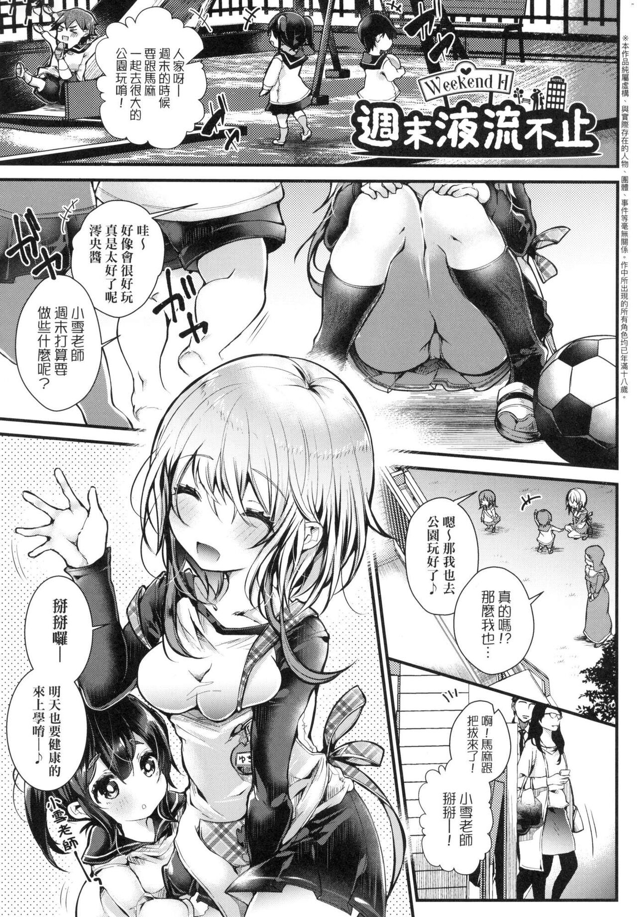 YODARE-ECCHI PIECE | 愛如液流不止新片段！ - Page 44