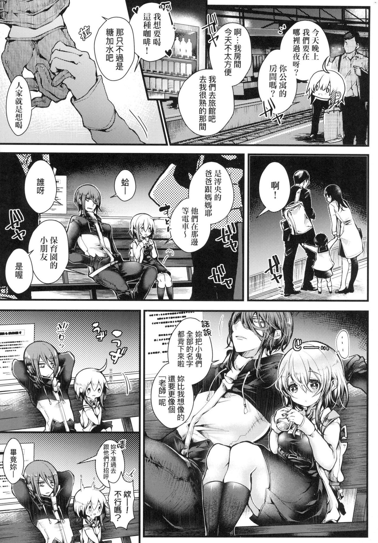 YODARE-ECCHI PIECE | 愛如液流不止新片段！ - Page 46