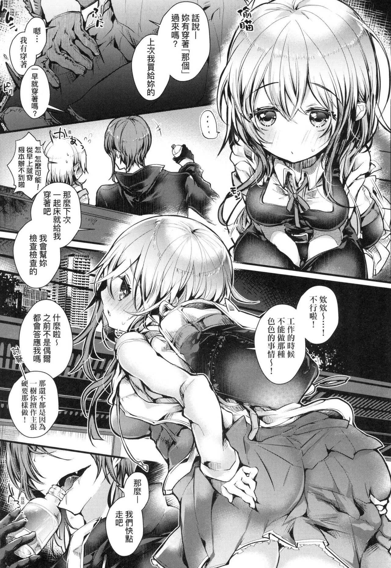 YODARE-ECCHI PIECE | 愛如液流不止新片段！ - Page 48