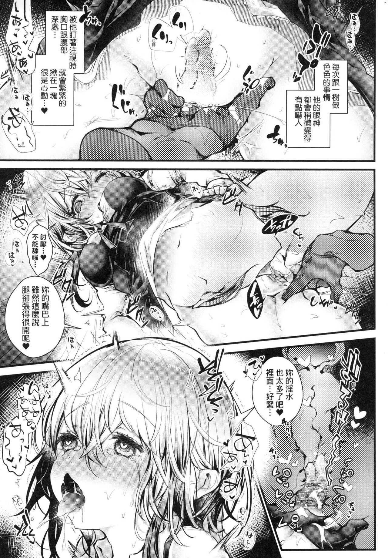 YODARE-ECCHI PIECE | 愛如液流不止新片段！ - Page 56