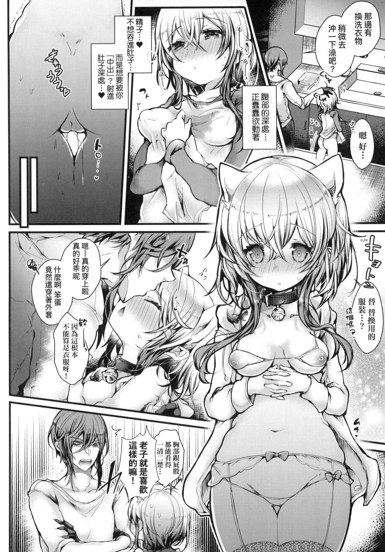YODARE-ECCHI PIECE | 愛如液流不止新片段！ - Page 61
