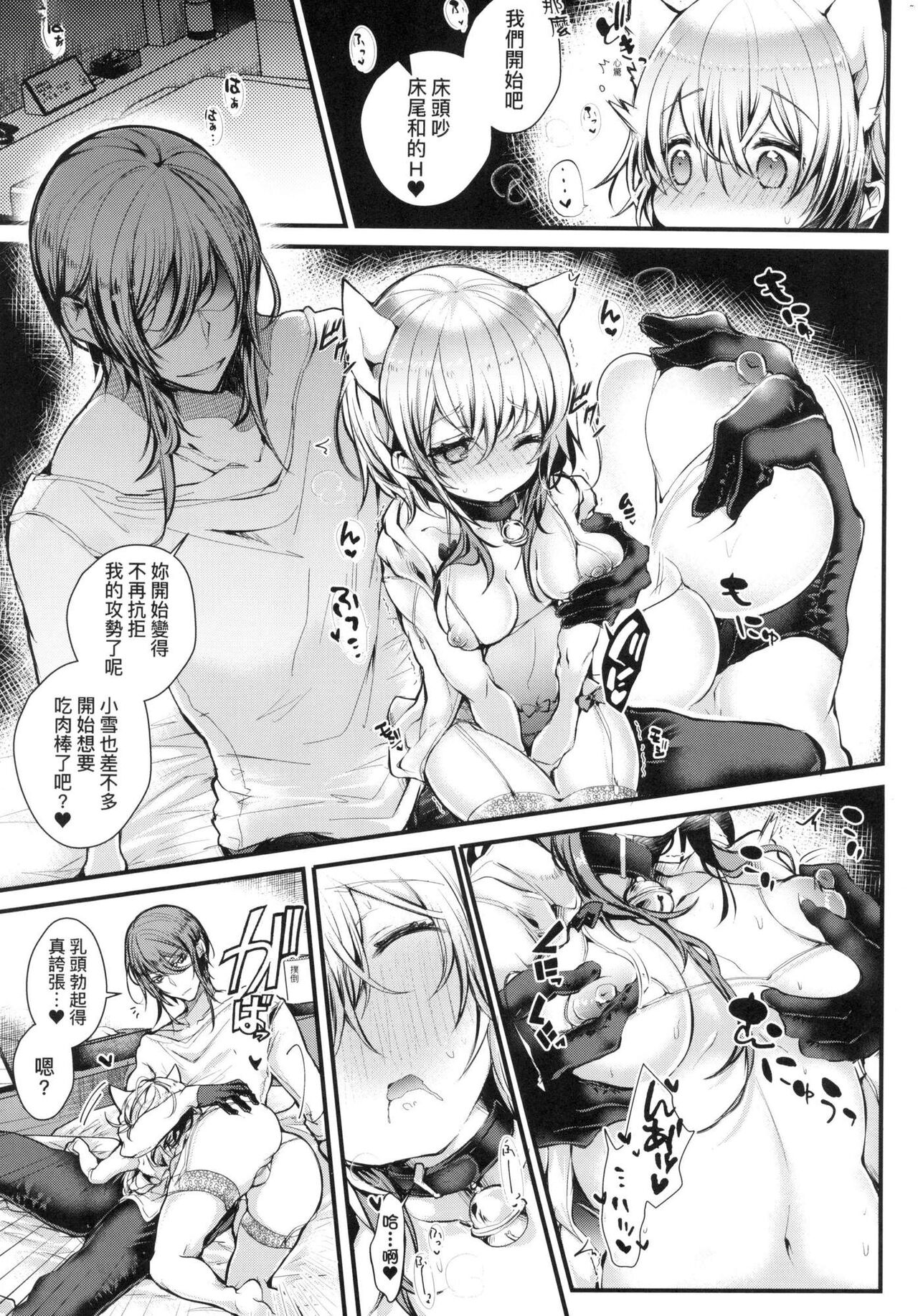 YODARE-ECCHI PIECE | 愛如液流不止新片段！ - Page 62
