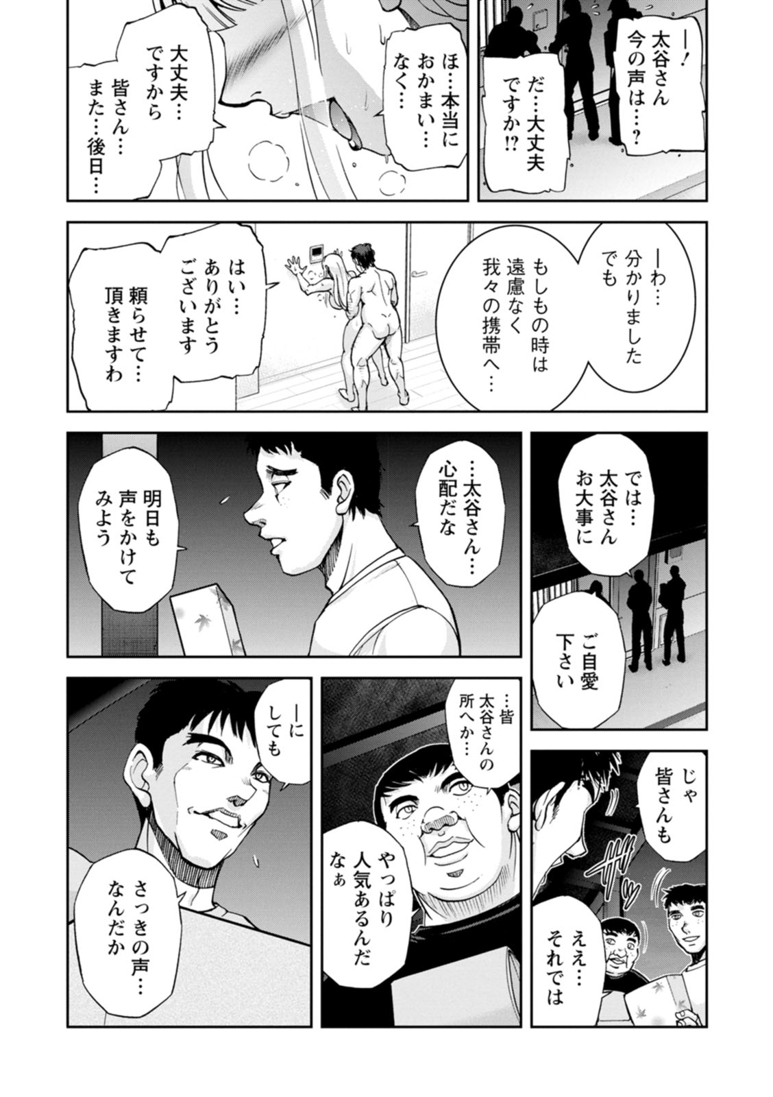 Mr. Taitani from Corpo Harai - Page 65
