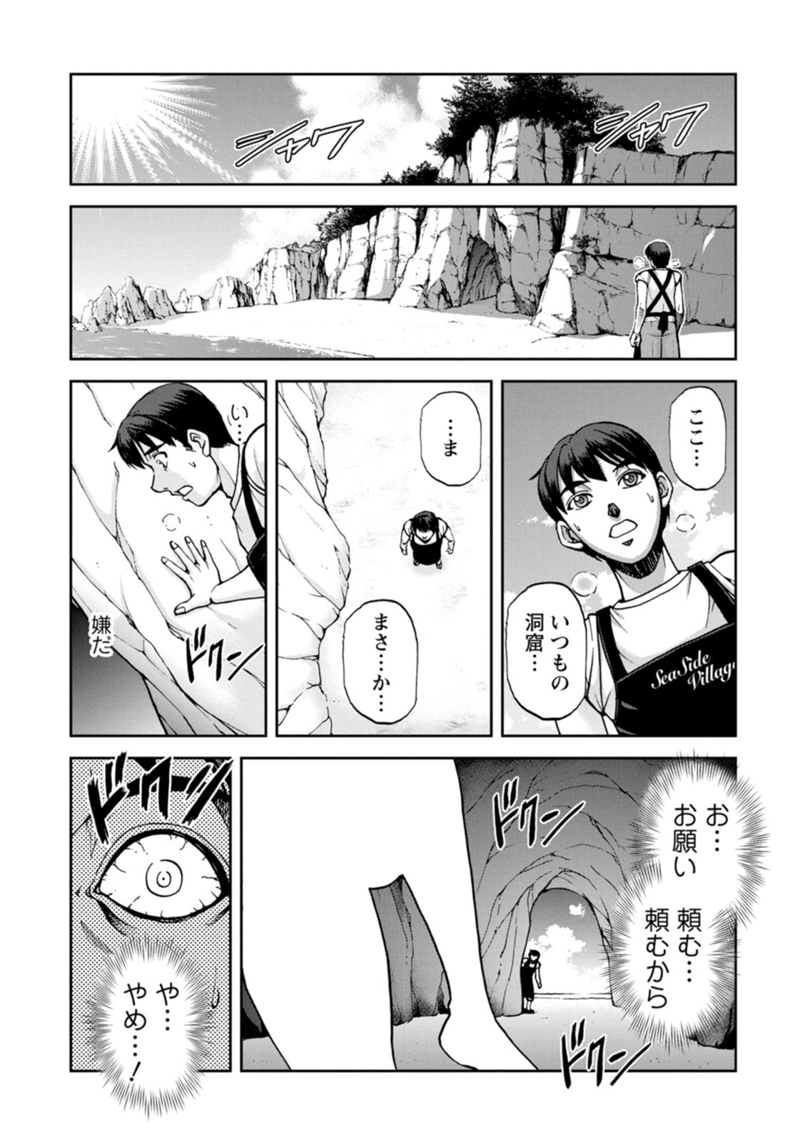 Nishigaki-san is stylish and inane - Page 26