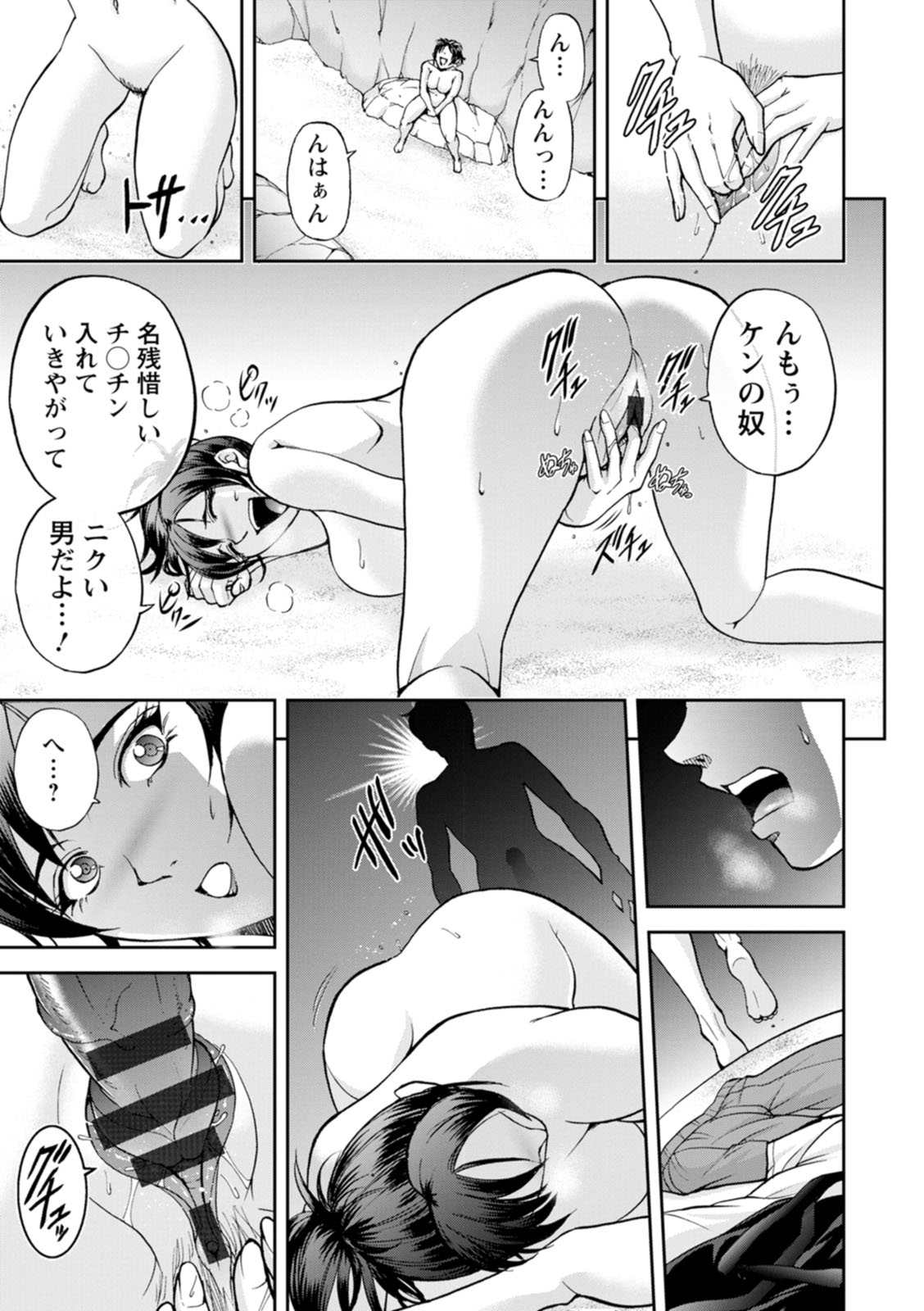 Nishigaki-san is stylish and inane - Page 31
