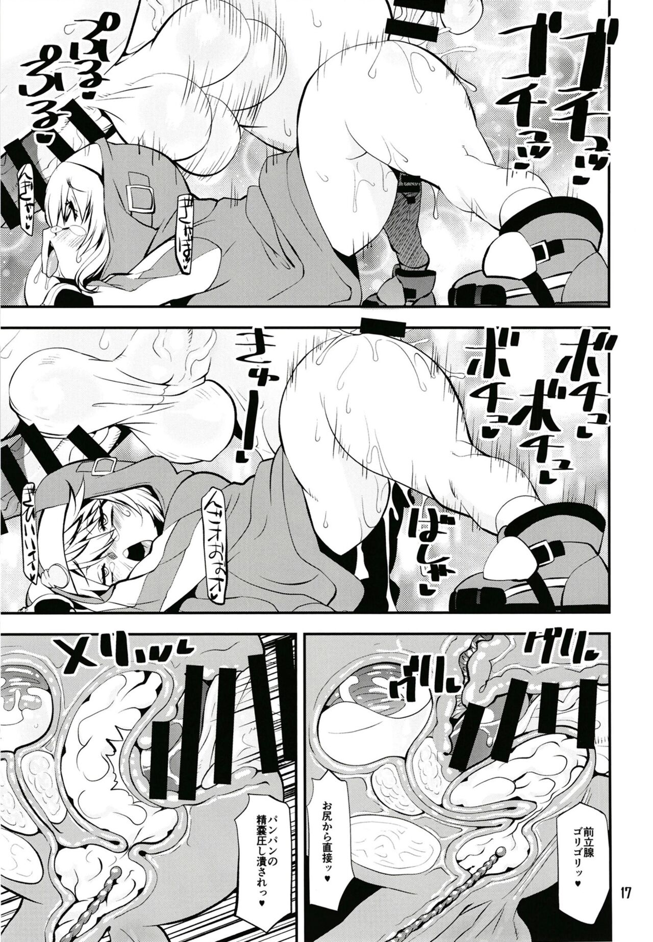 Magasashita node Buri Nyoudou Tansaku - Page 16