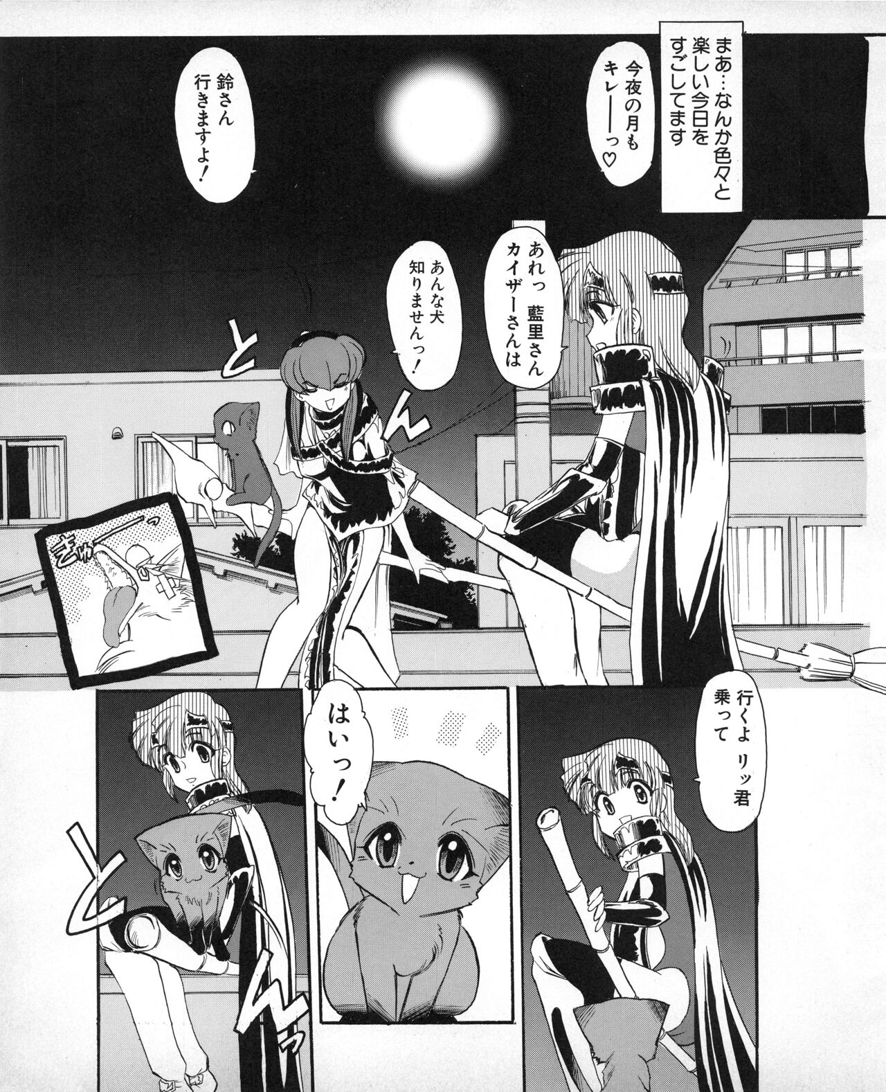 Tech Gian 033 - Page 191