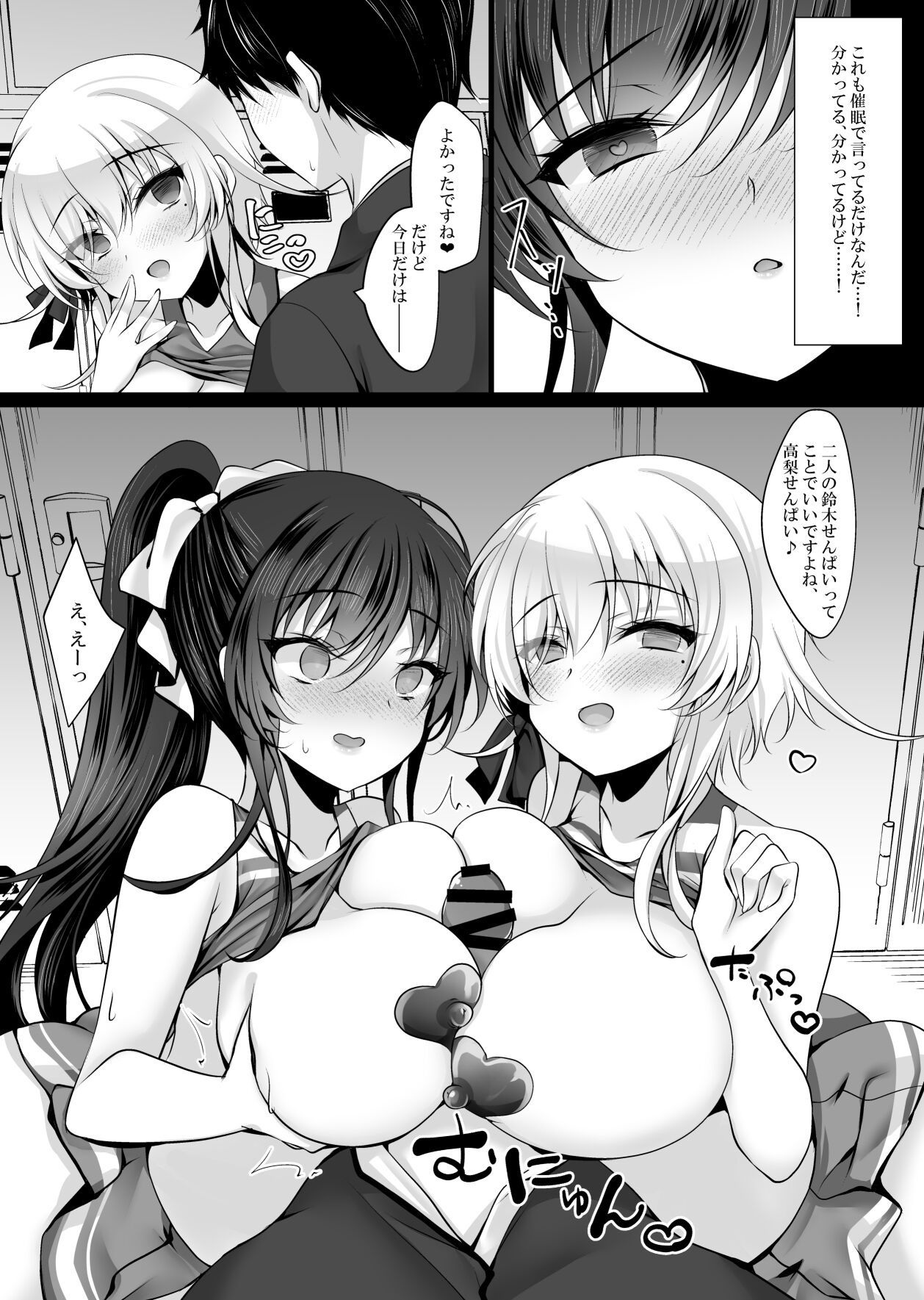 Saimin Kanojo 6 - Page 27