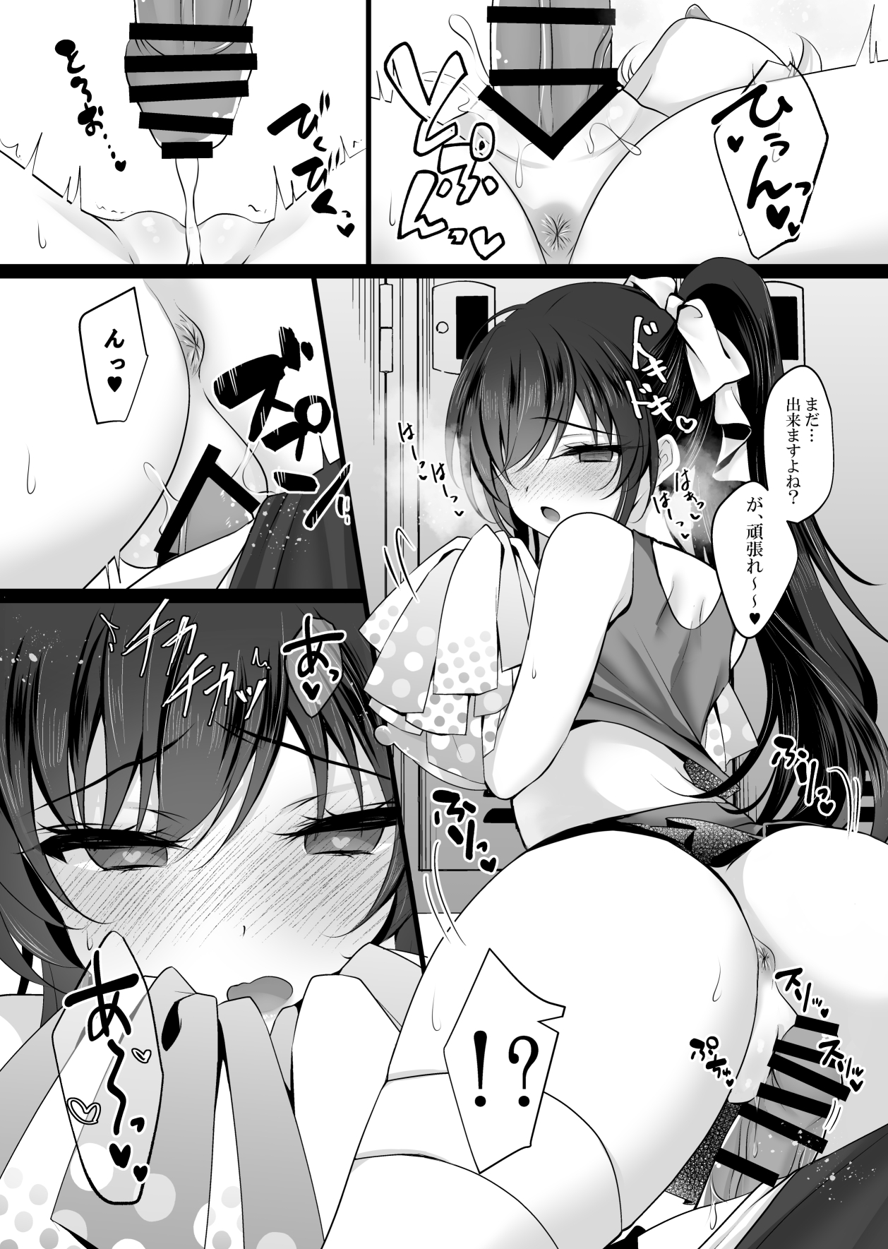 Saimin Kanojo 6 - Page 48