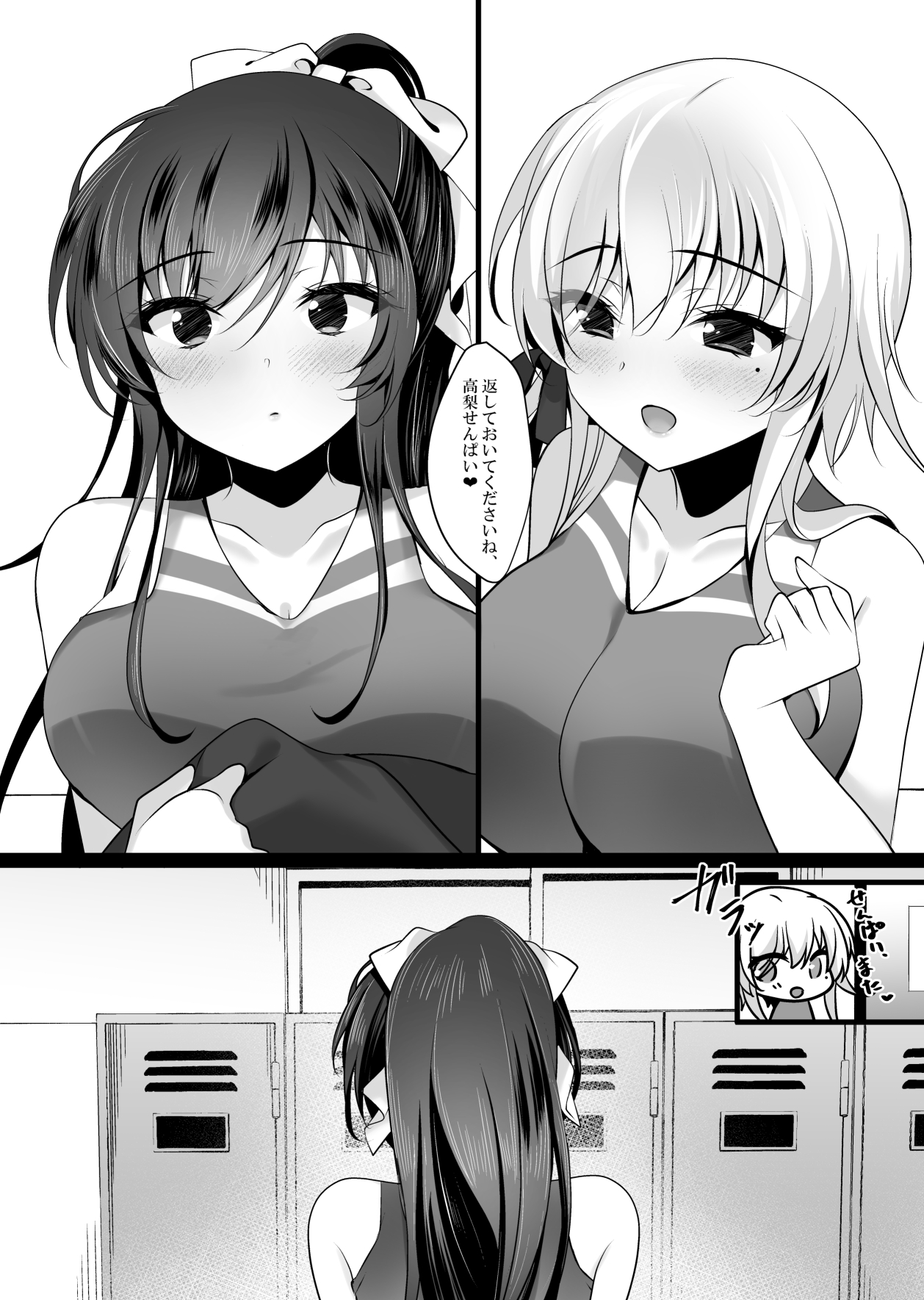 Saimin Kanojo 6 - Page 57