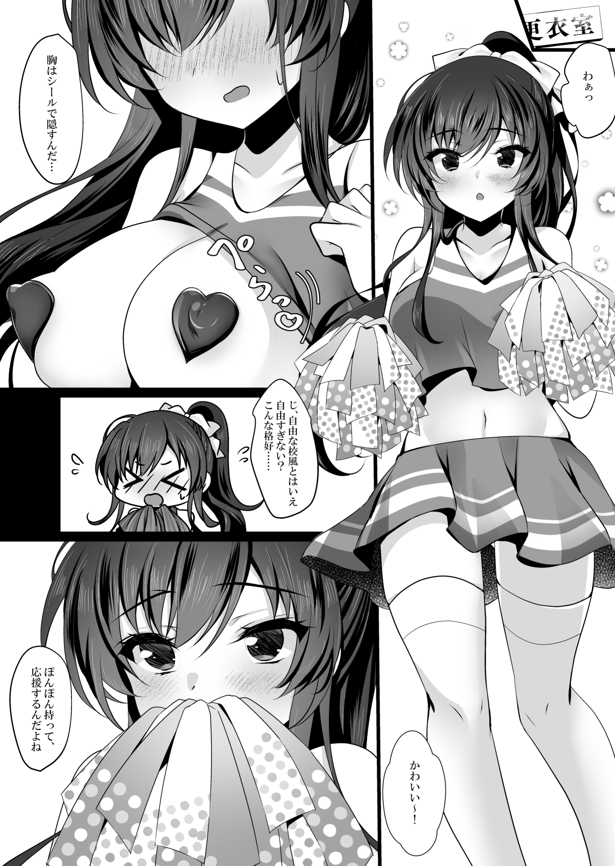 Saimin Kanojo 6 - Page 6
