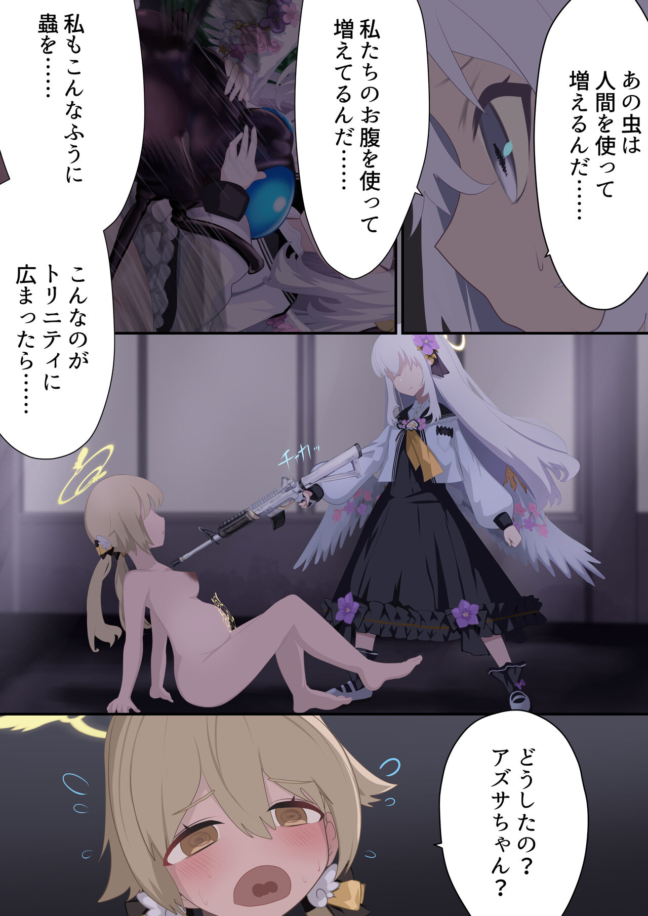 Tenshi no Rin - Page 16